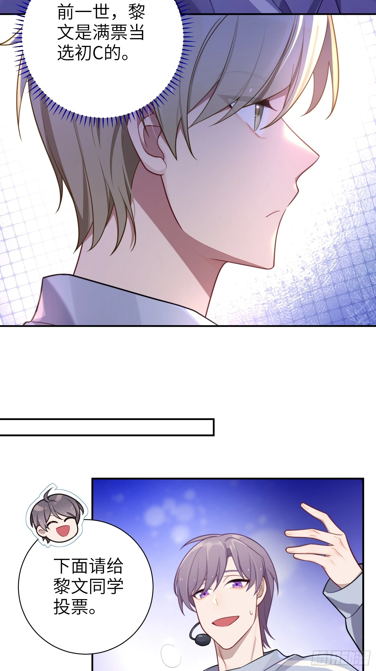 第56话，这是新爸爸 第15页