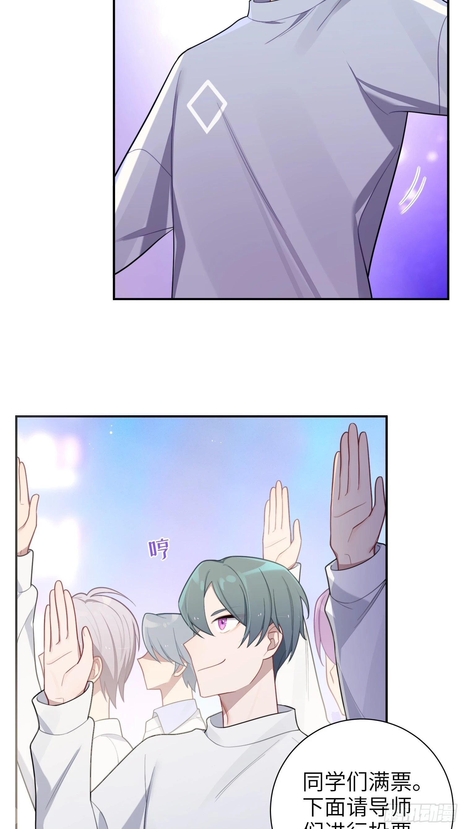 第56话，这是新爸爸 第16页