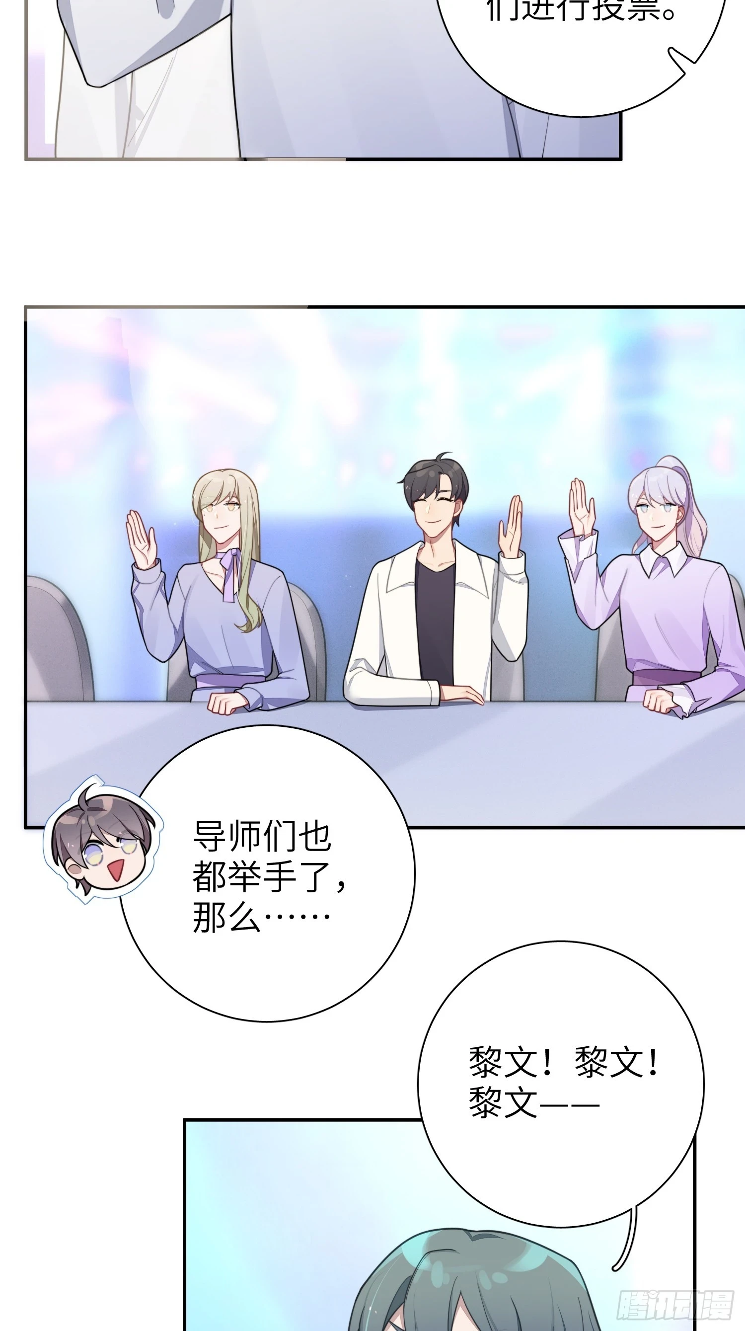 第56话，这是新爸爸 第17页
