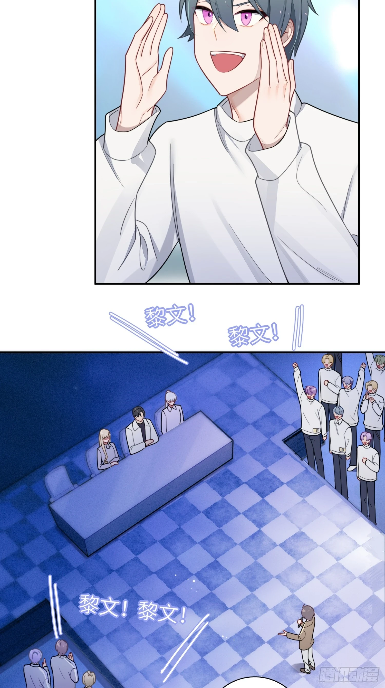 第56话，这是新爸爸 第18页
