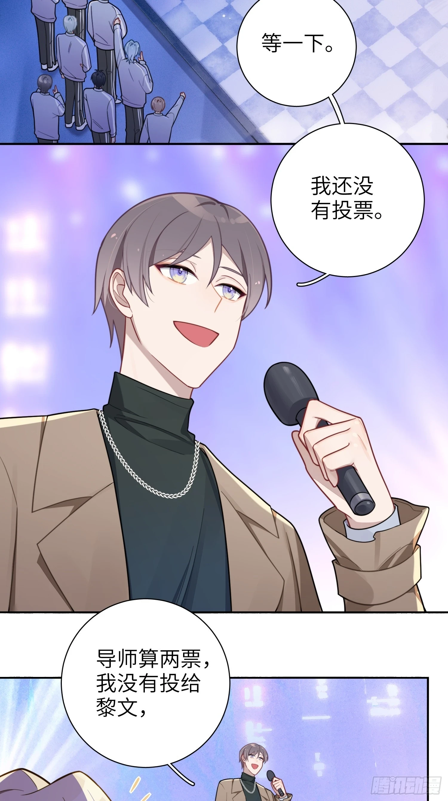 第56话，这是新爸爸 第19页