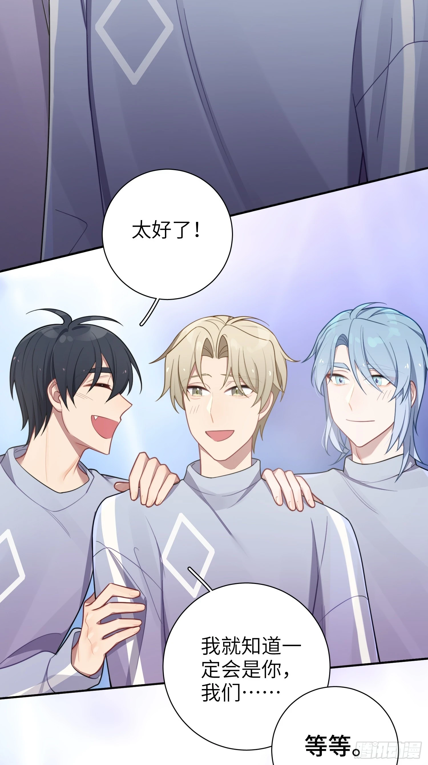 第56话，这是新爸爸 第21页