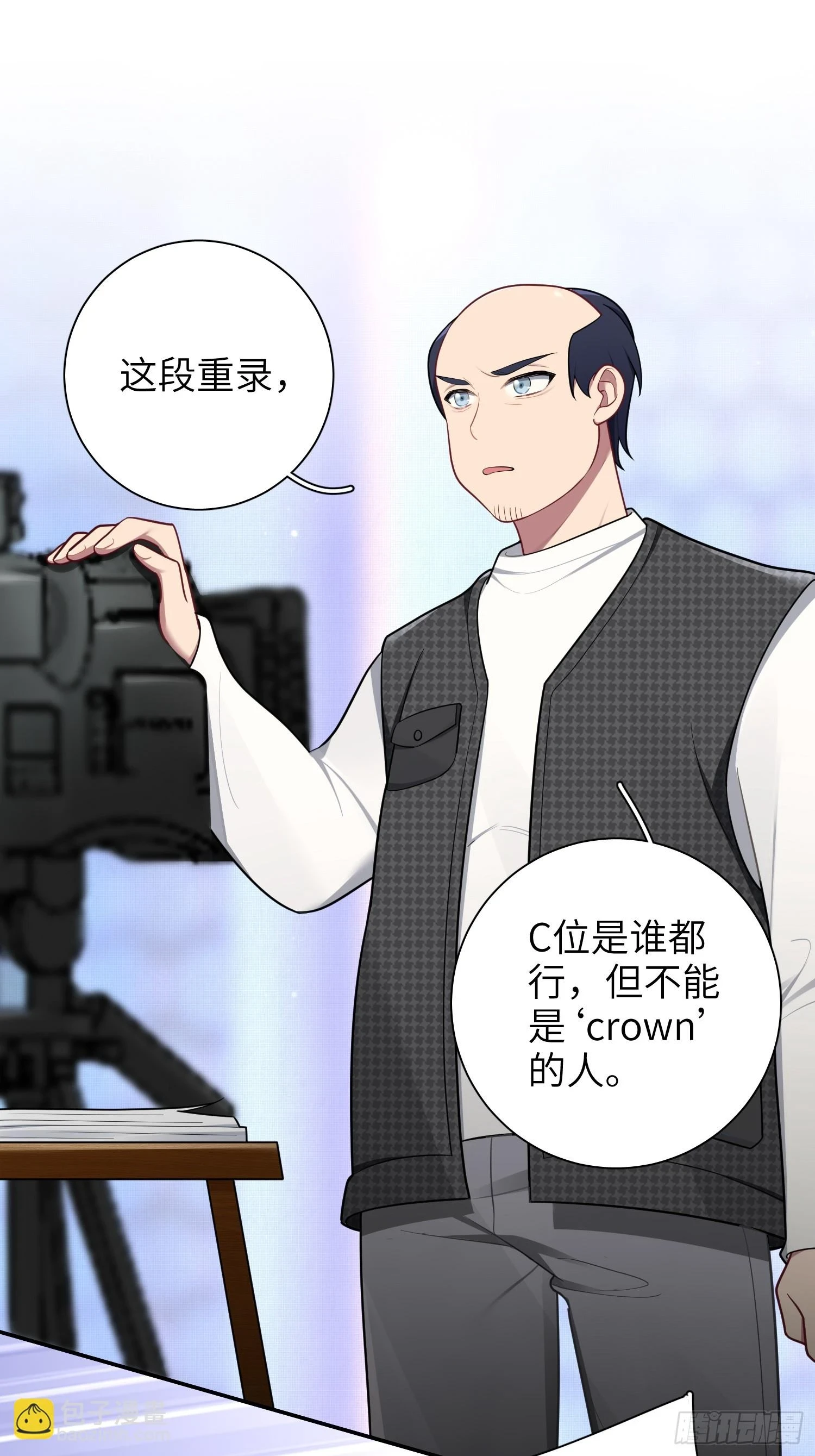 第56话，这是新爸爸 第23页