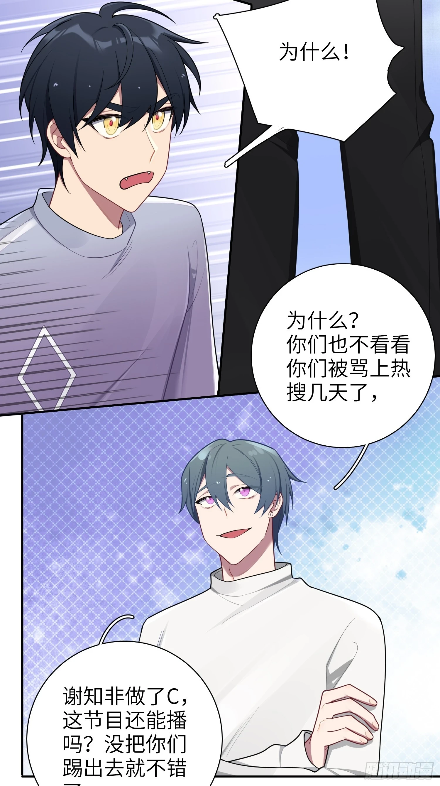 第56话，这是新爸爸 第24页