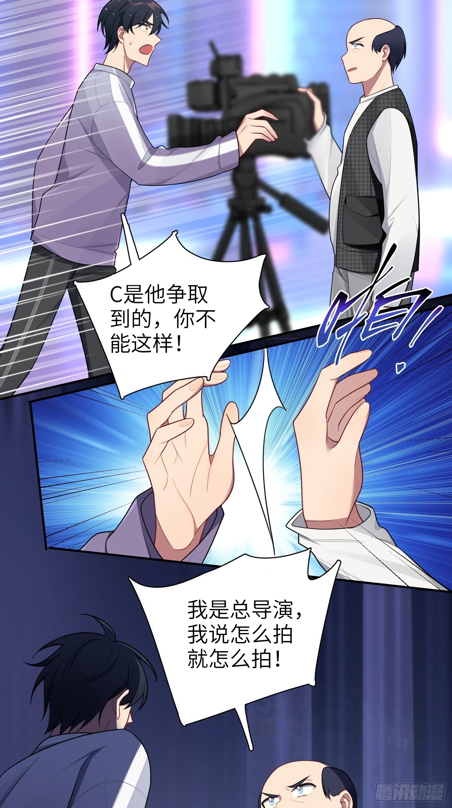 第56话，这是新爸爸 第26页