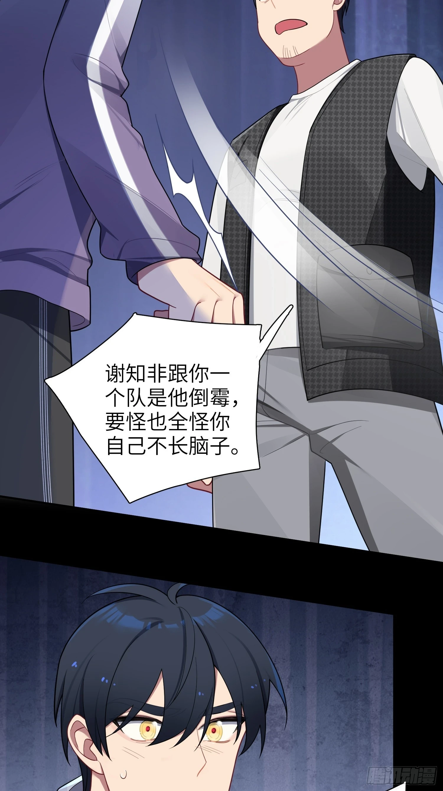 第56话，这是新爸爸 第27页