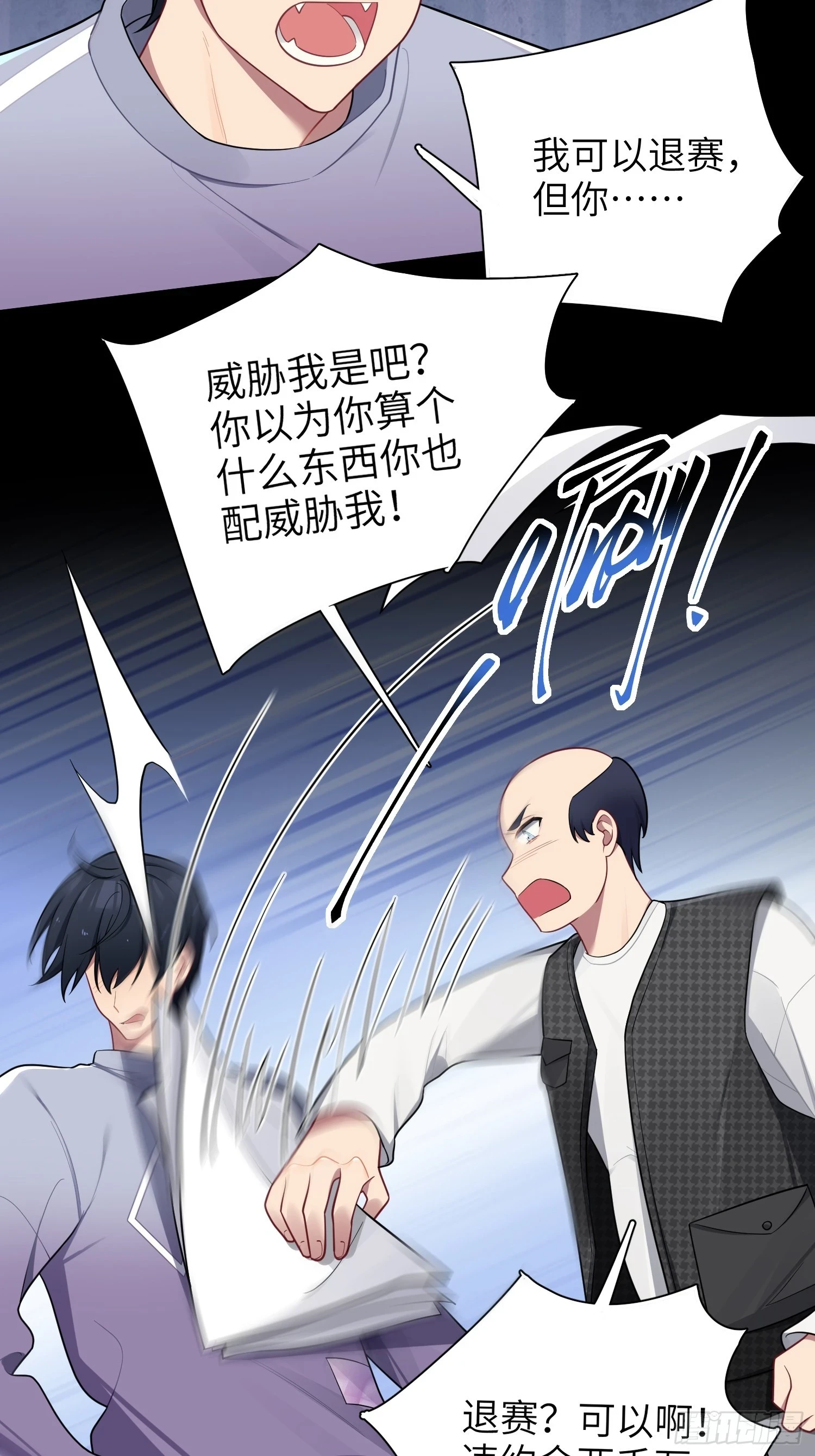 第56话，这是新爸爸 第28页
