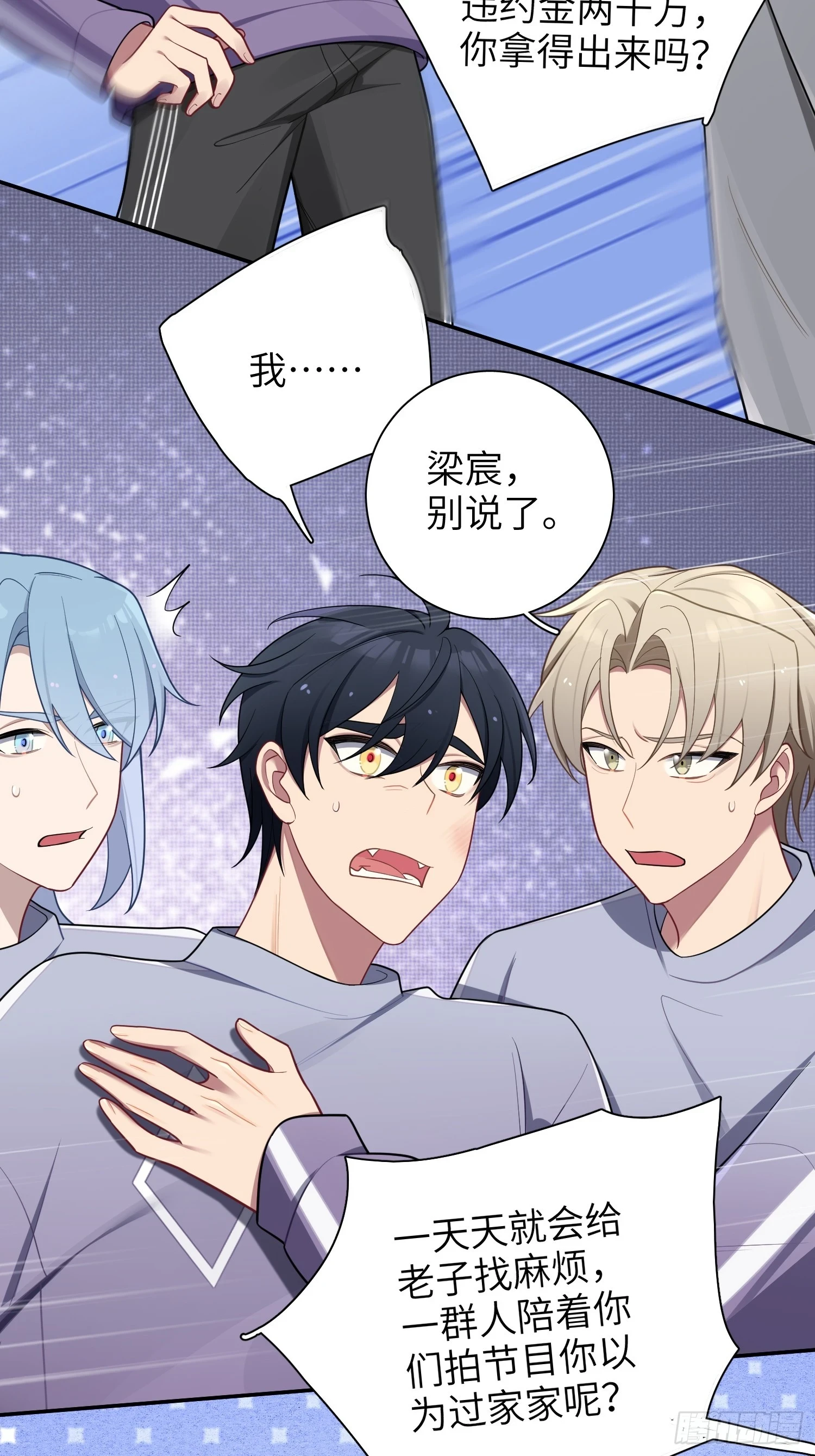 第56话，这是新爸爸 第29页