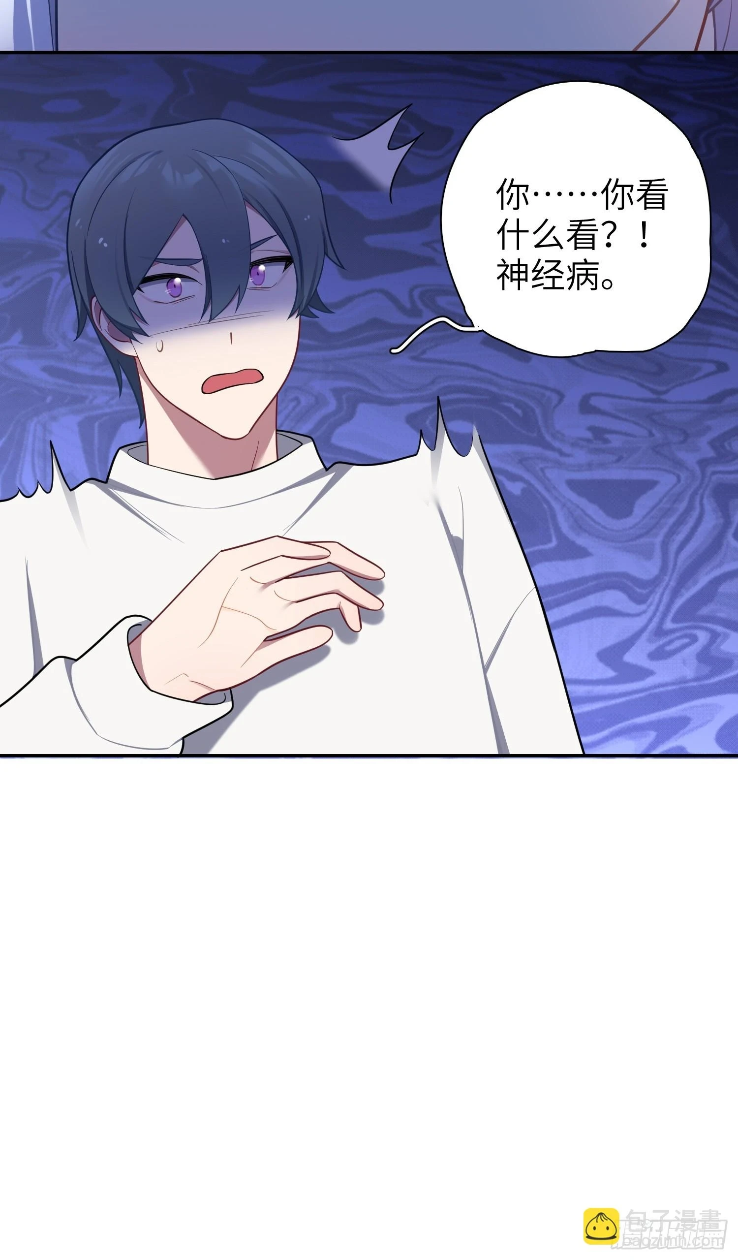 第56话，这是新爸爸 第31页