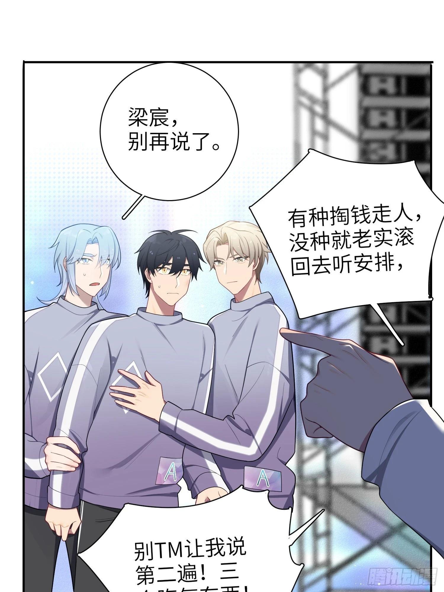 第56话，这是新爸爸 第32页