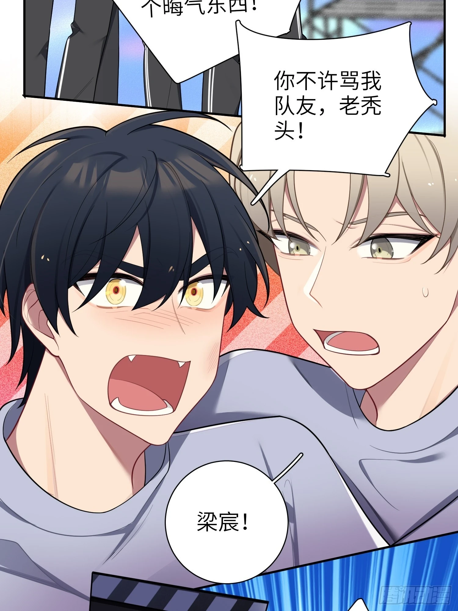 第56话，这是新爸爸 第33页