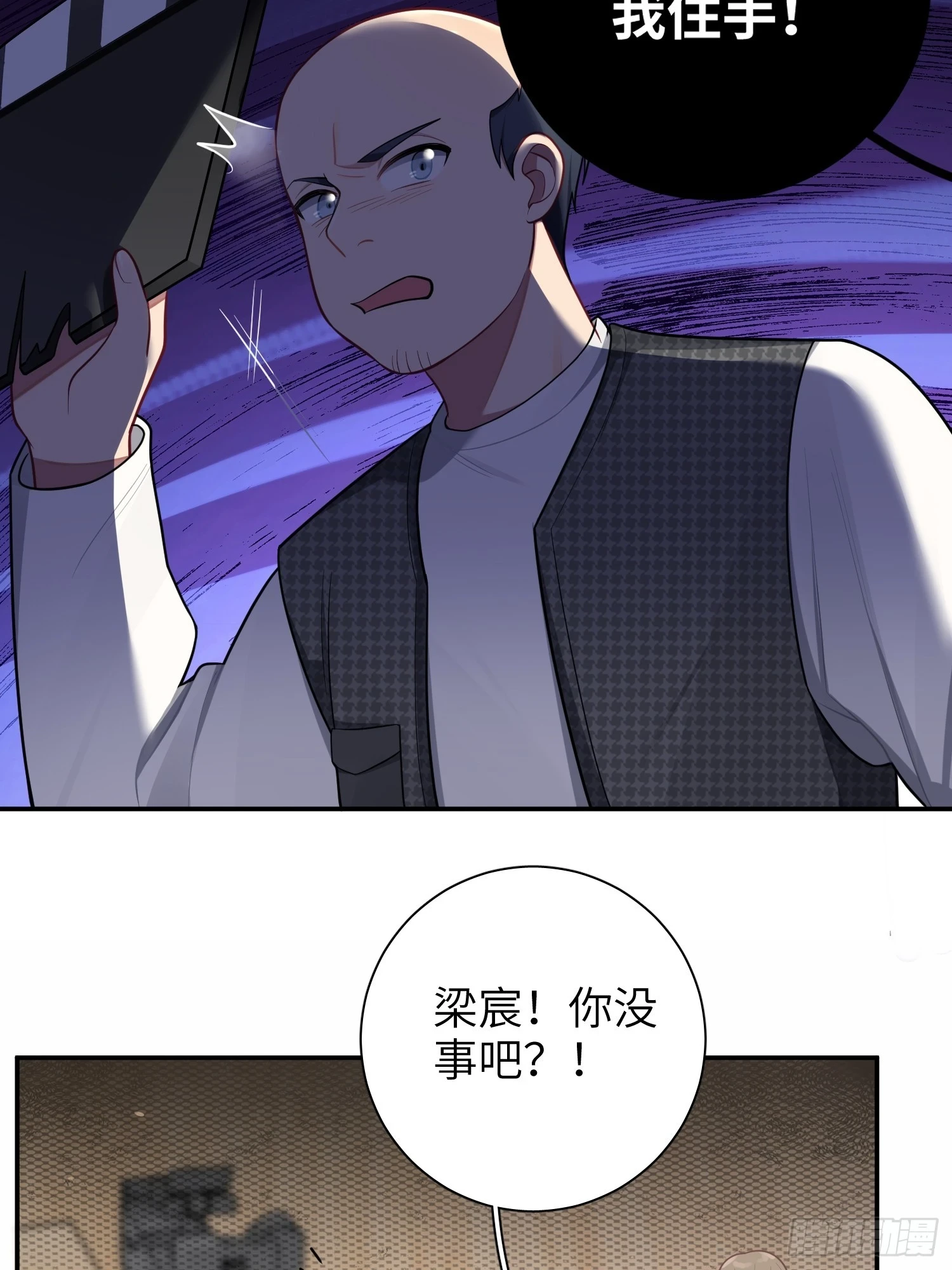 第56话，这是新爸爸 第36页