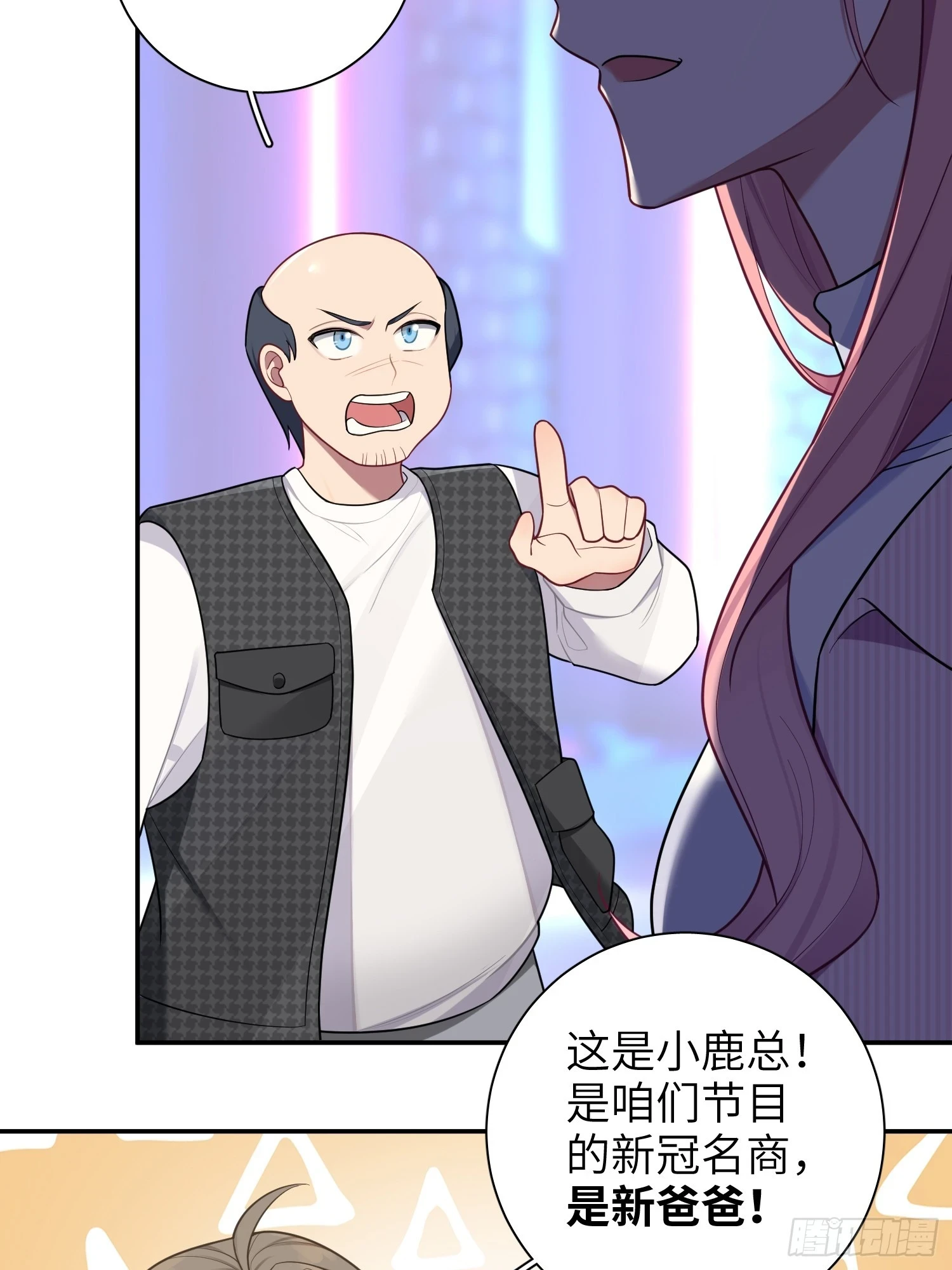 第56话，这是新爸爸 第38页