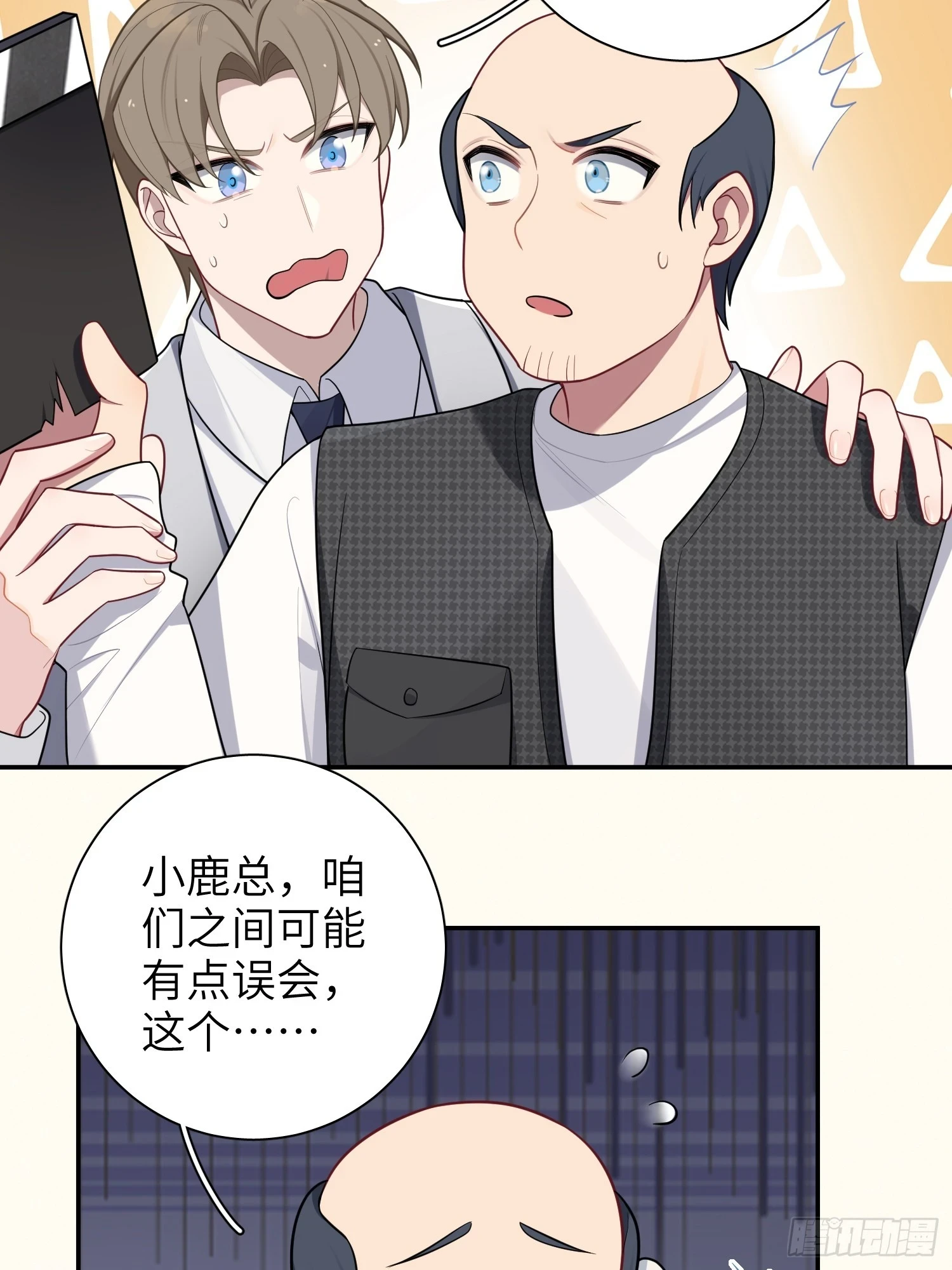 第56话，这是新爸爸 第39页
