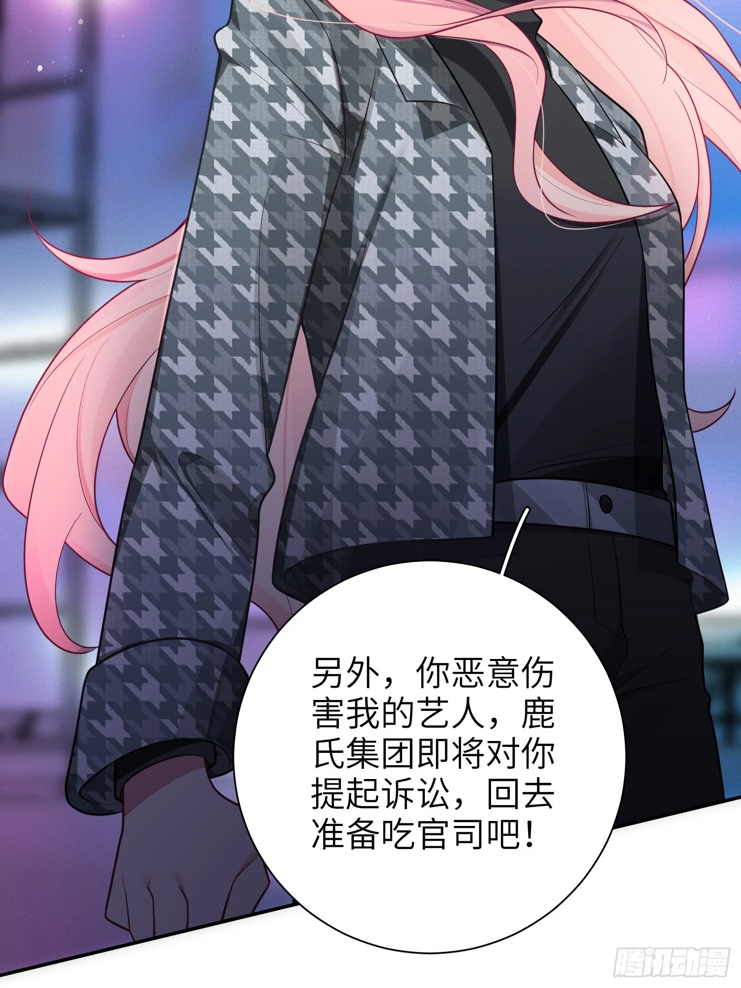 第56话，这是新爸爸 第41页