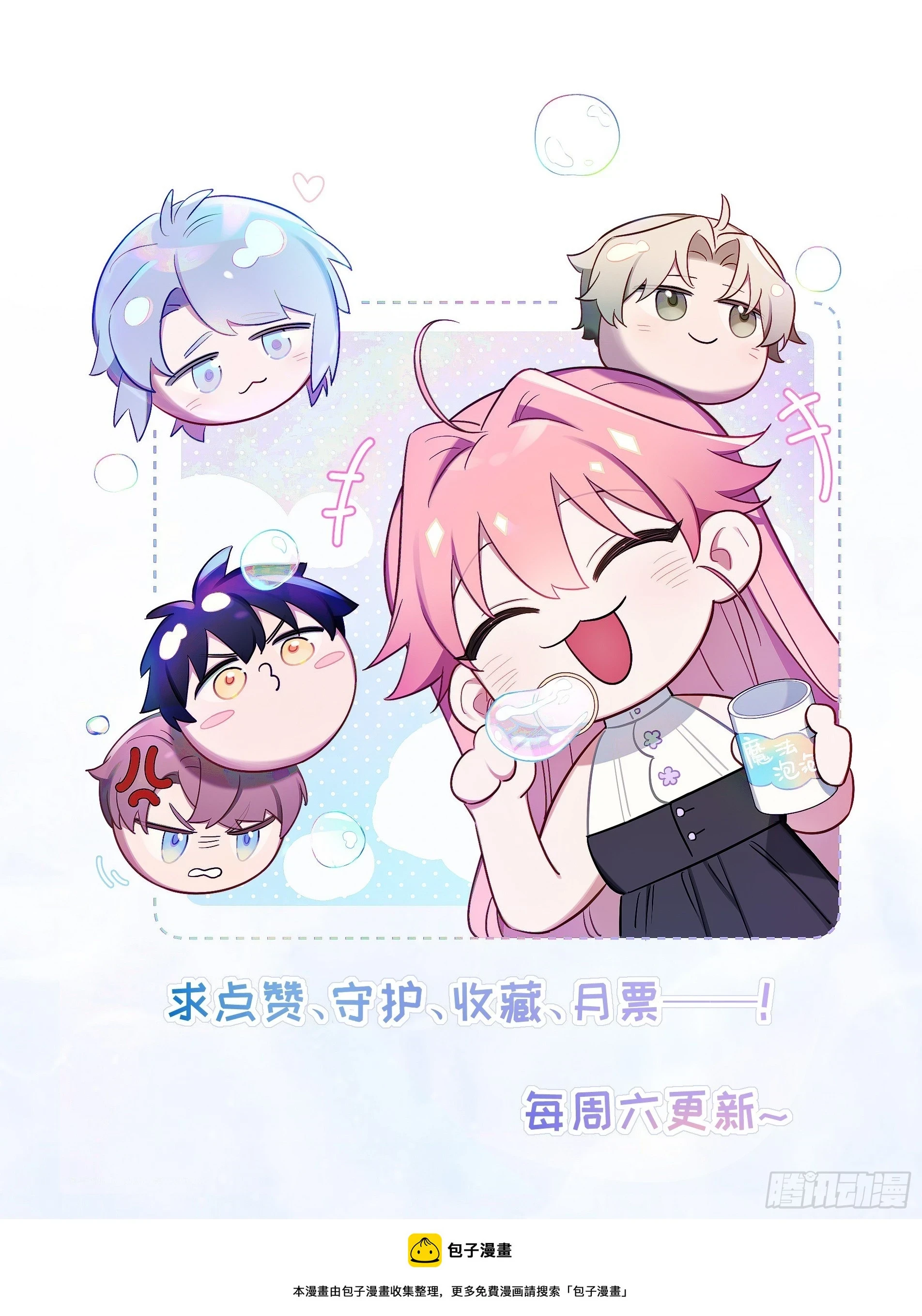 第56话，这是新爸爸 第43页