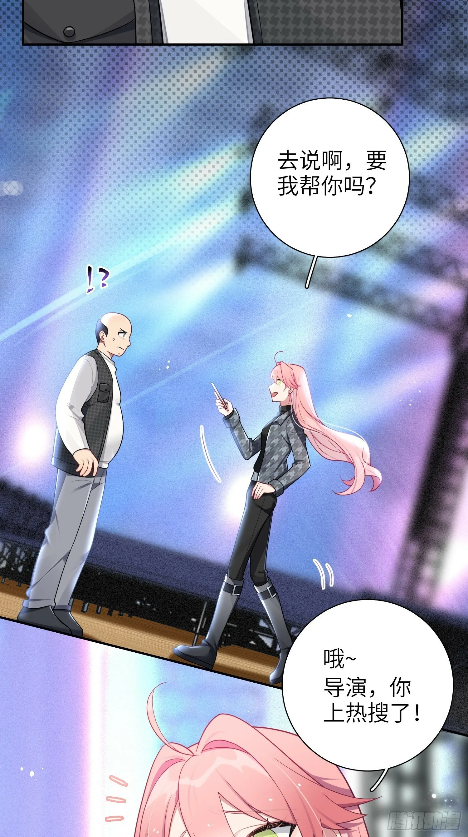 第57话，舆论反转 第3页