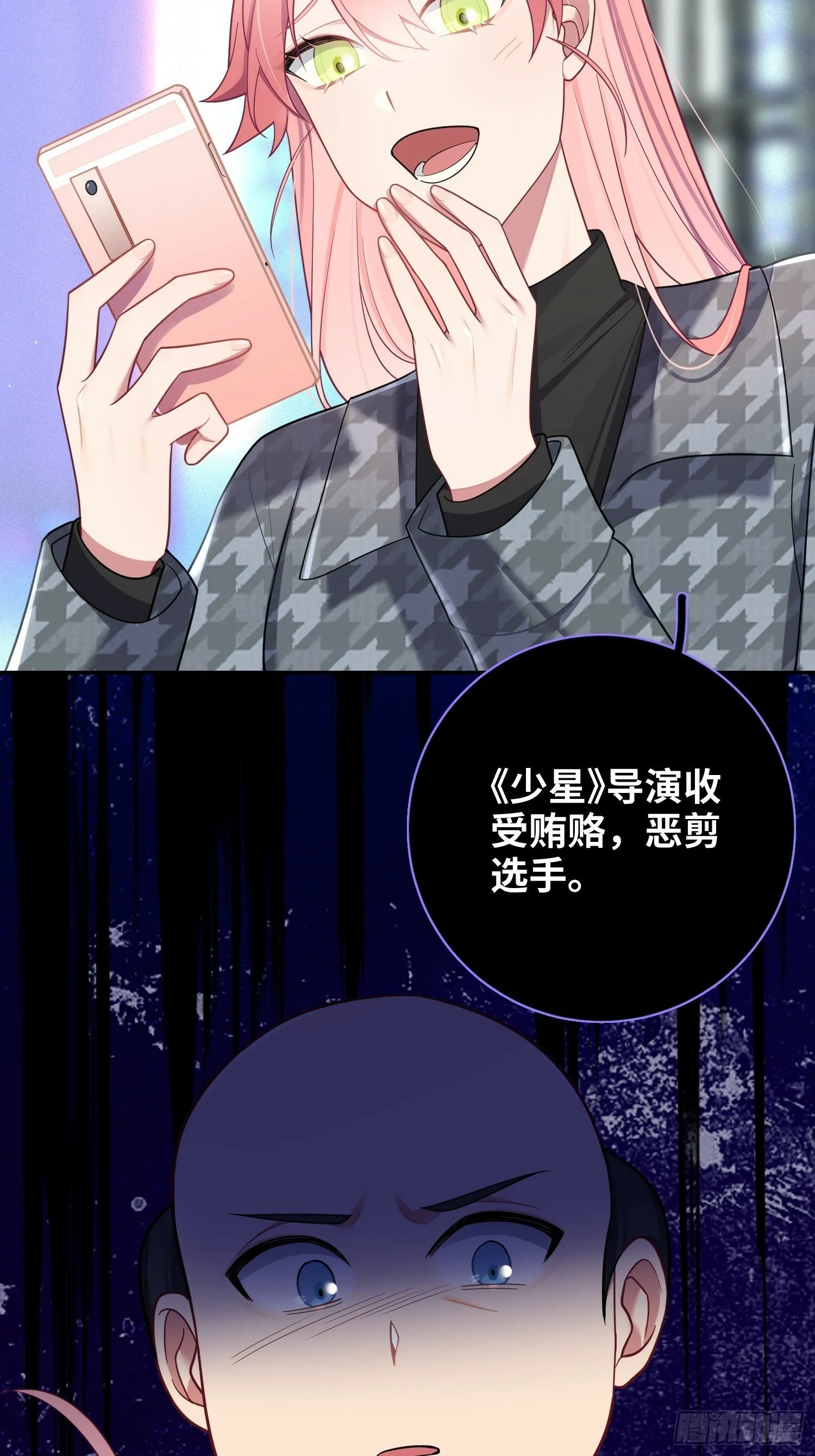 第57话，舆论反转 第4页
