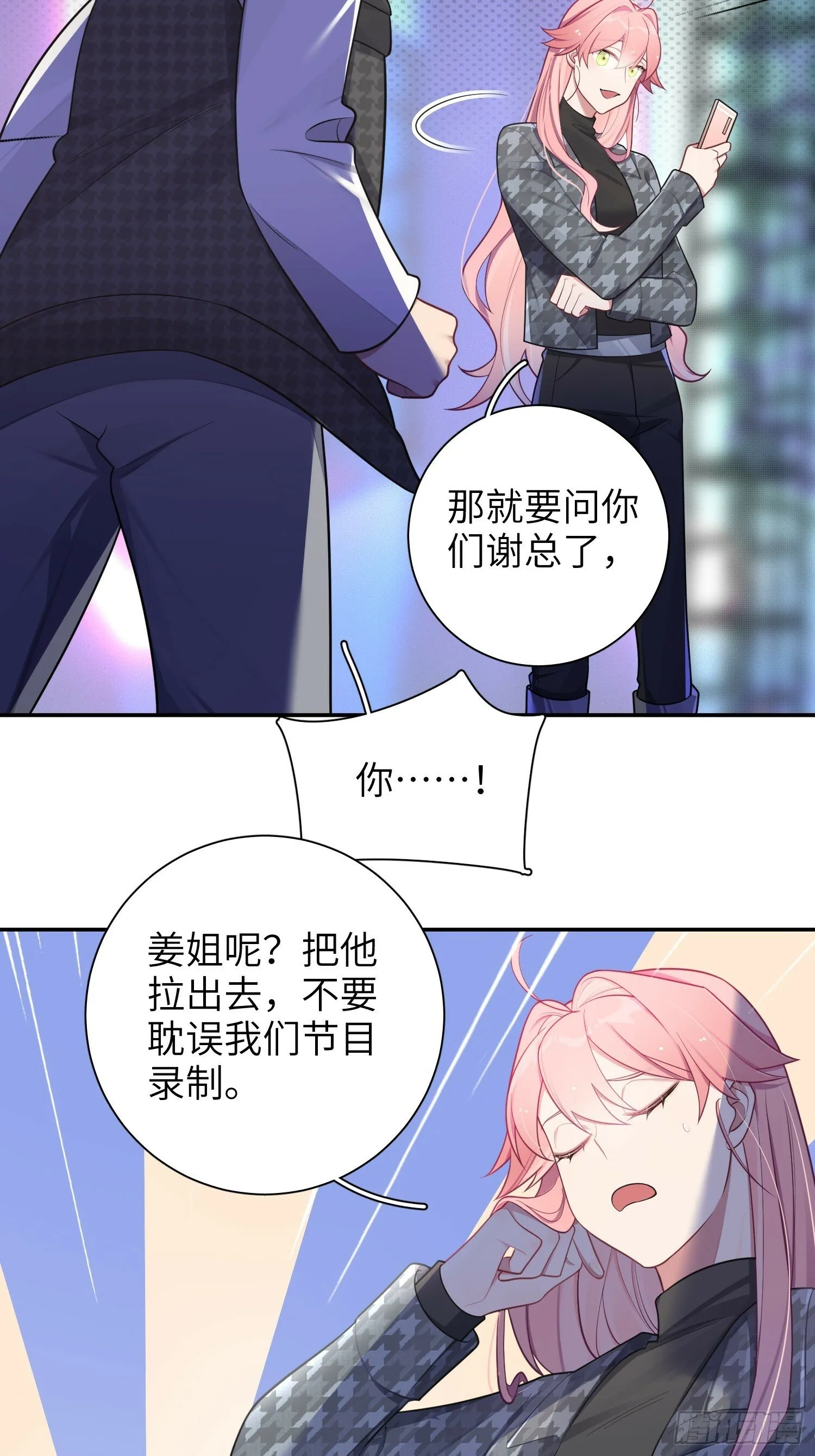 第57话，舆论反转 第6页
