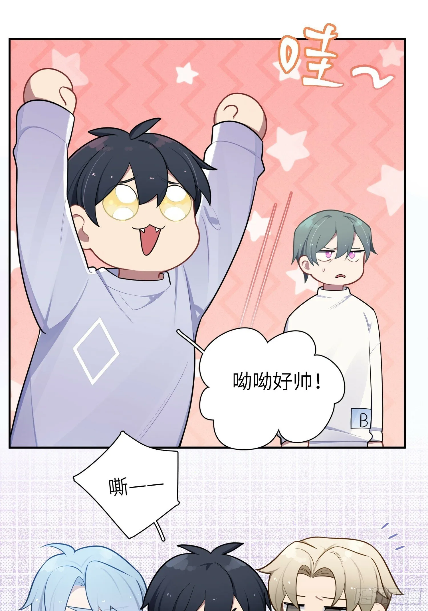 第57话，舆论反转 第8页