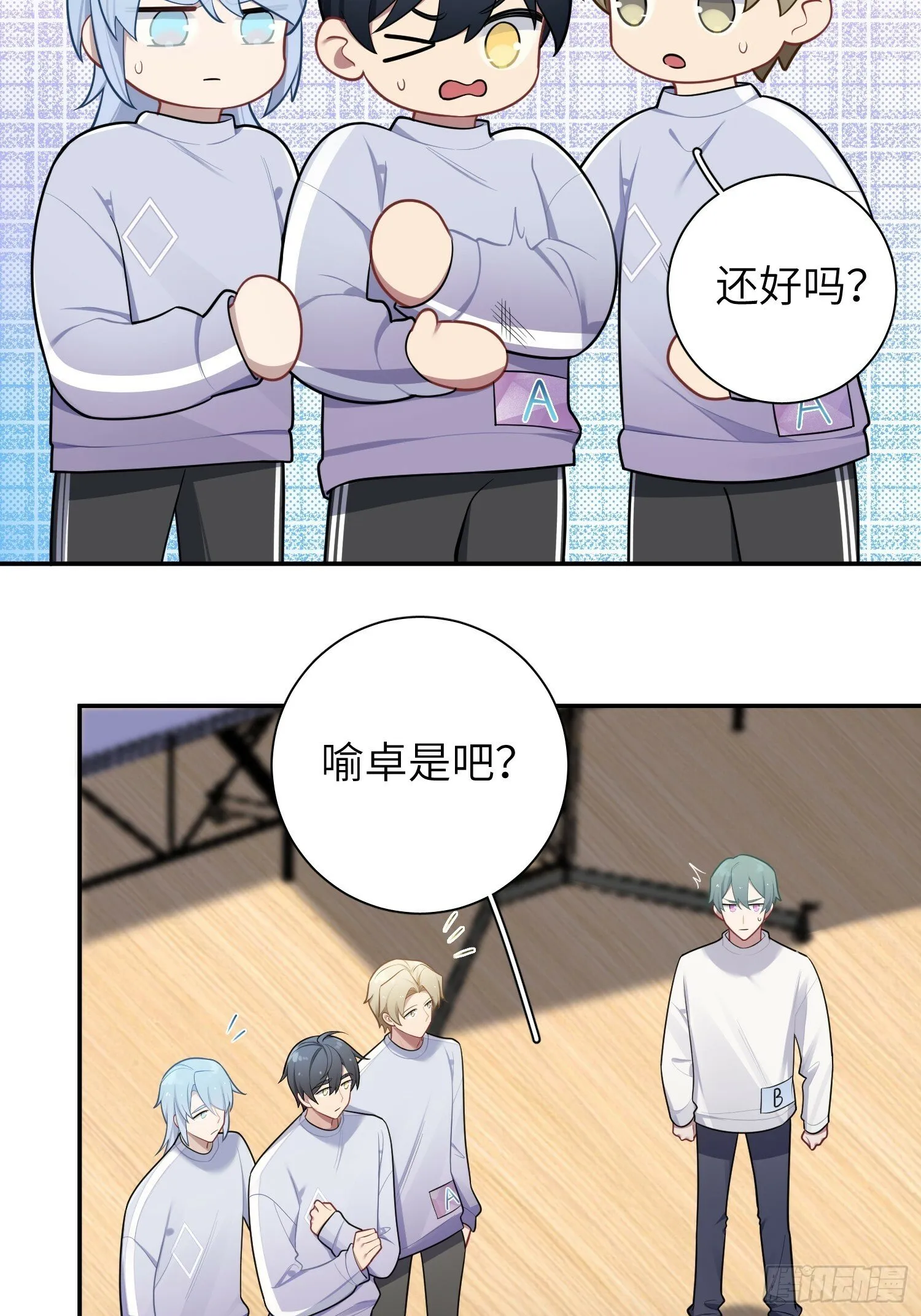 第57话，舆论反转 第9页