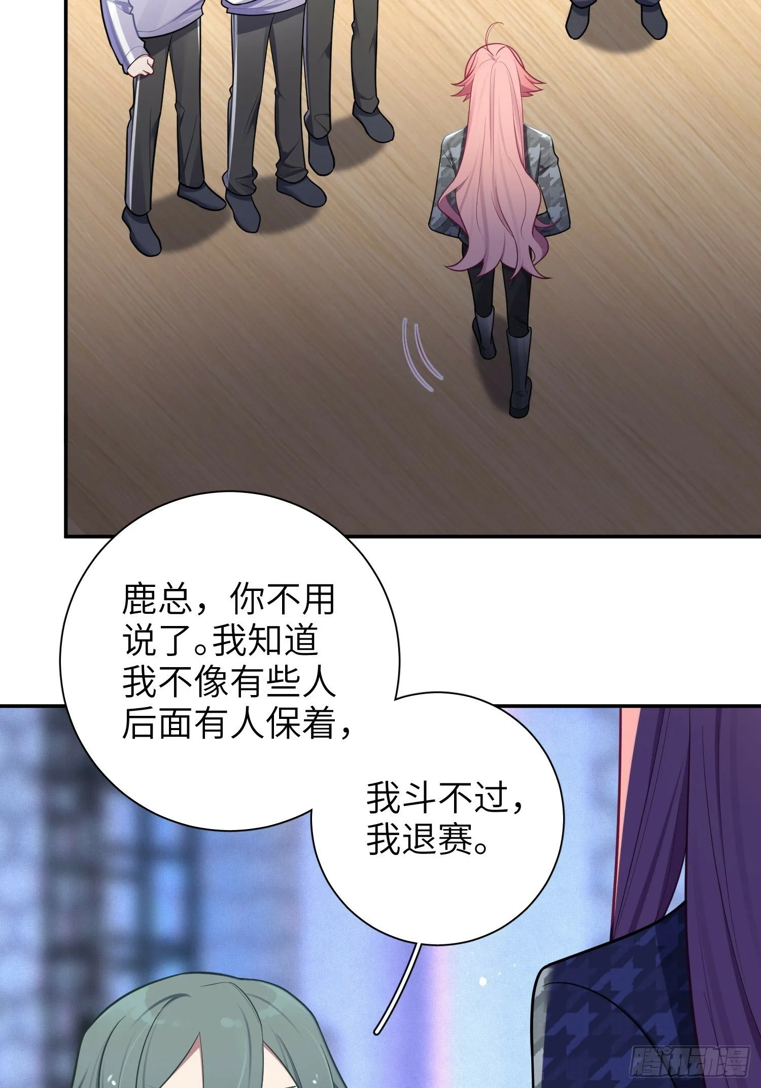 第57话，舆论反转 第10页