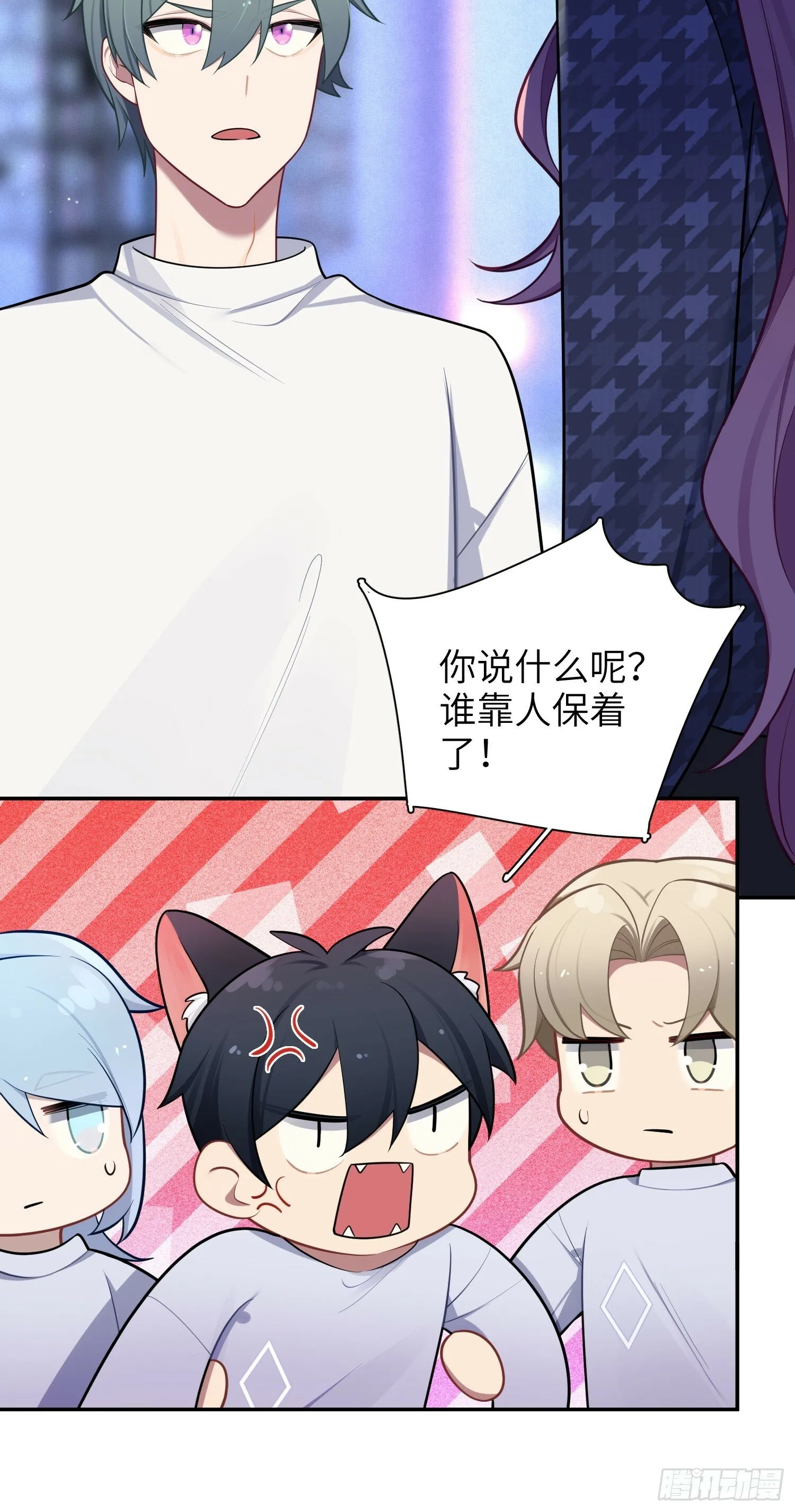 第57话，舆论反转 第11页