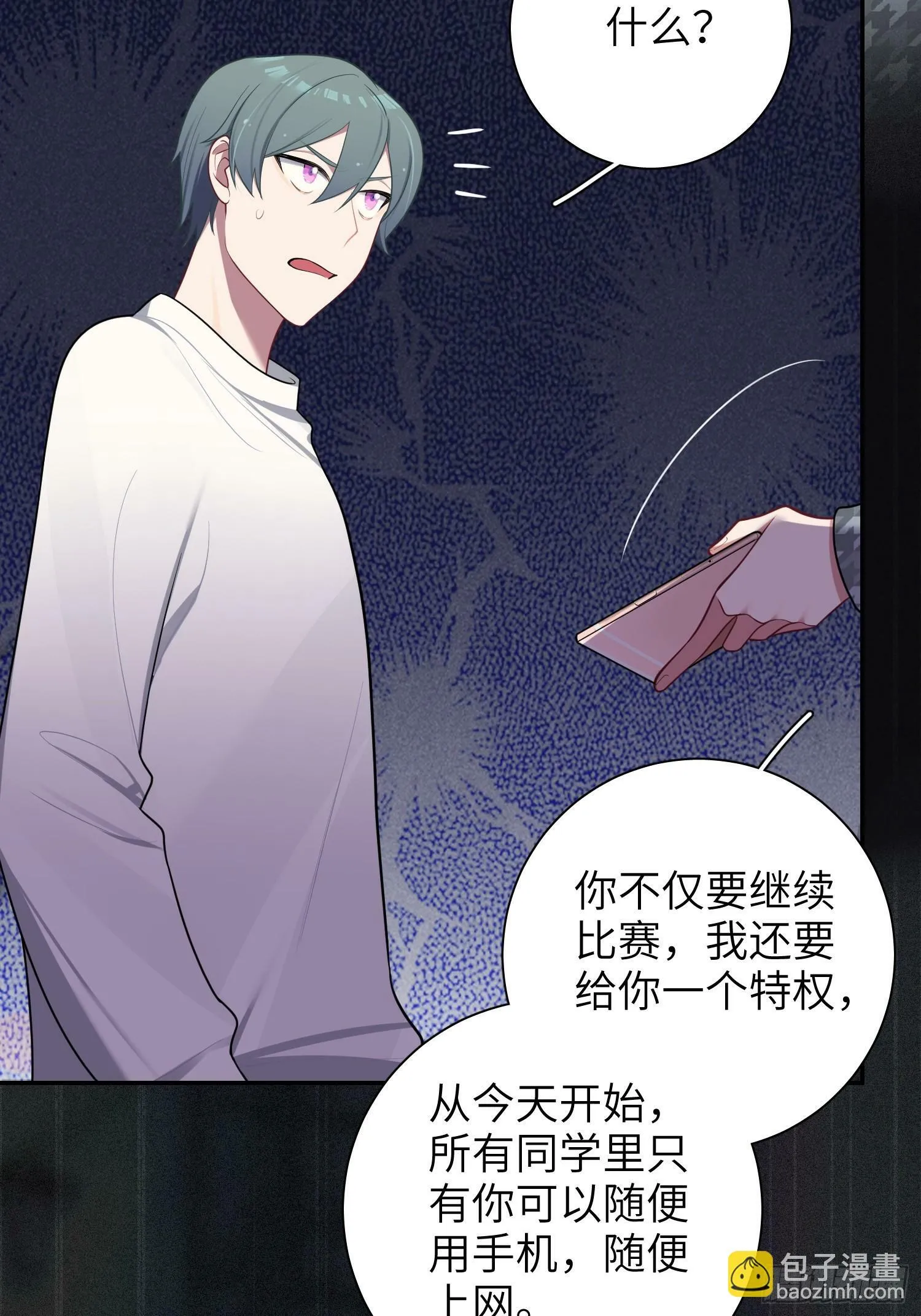 第57话，舆论反转 第13页