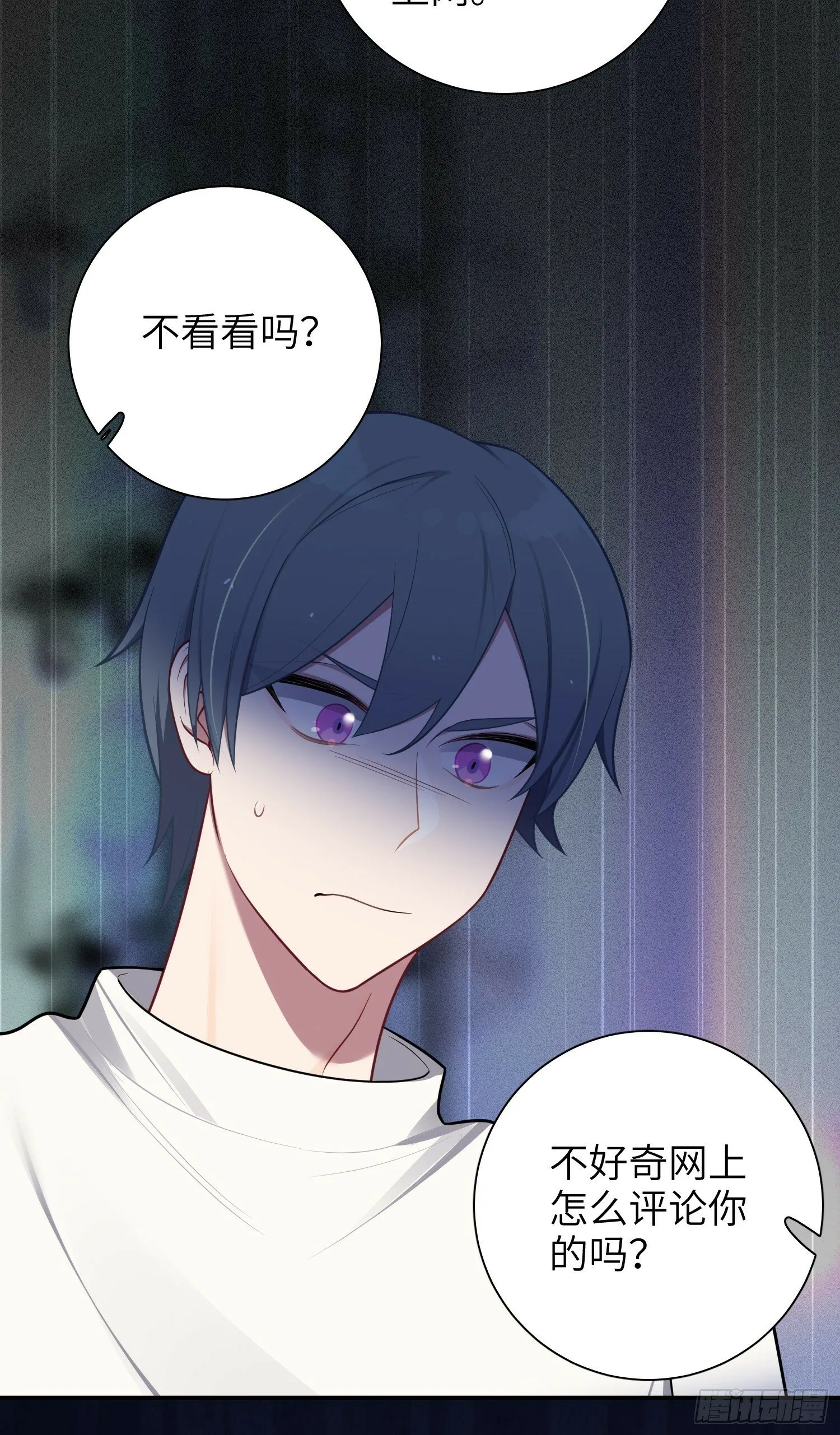 第57话，舆论反转 第14页