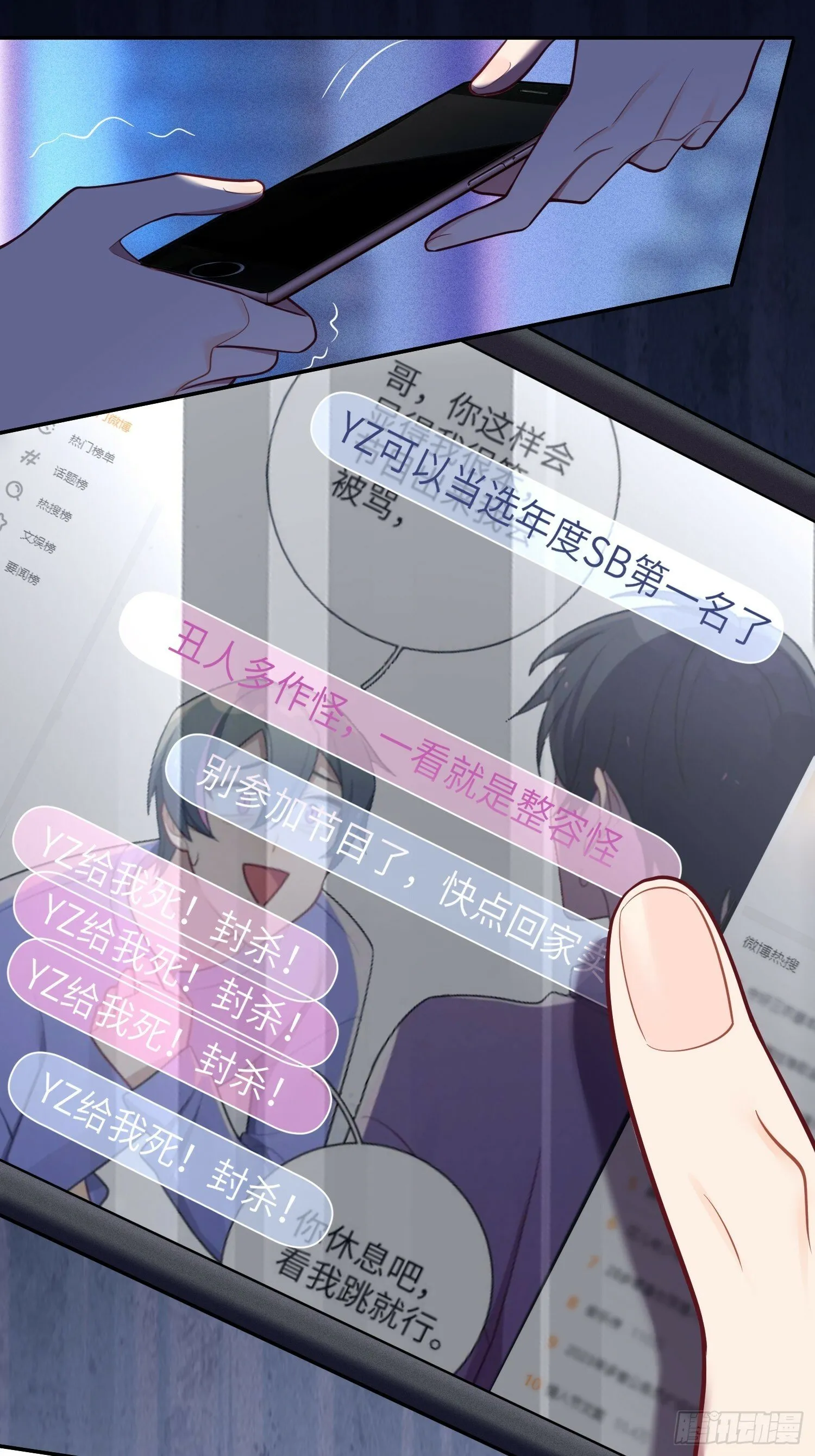 第57话，舆论反转 第15页