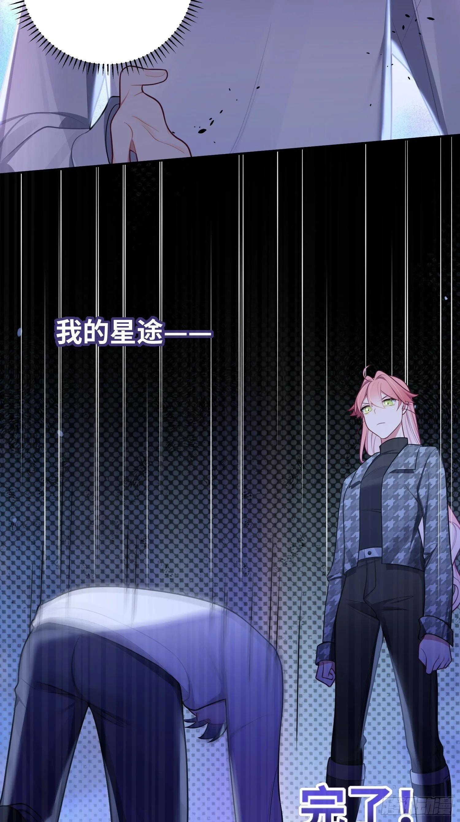 第57话，舆论反转 第17页