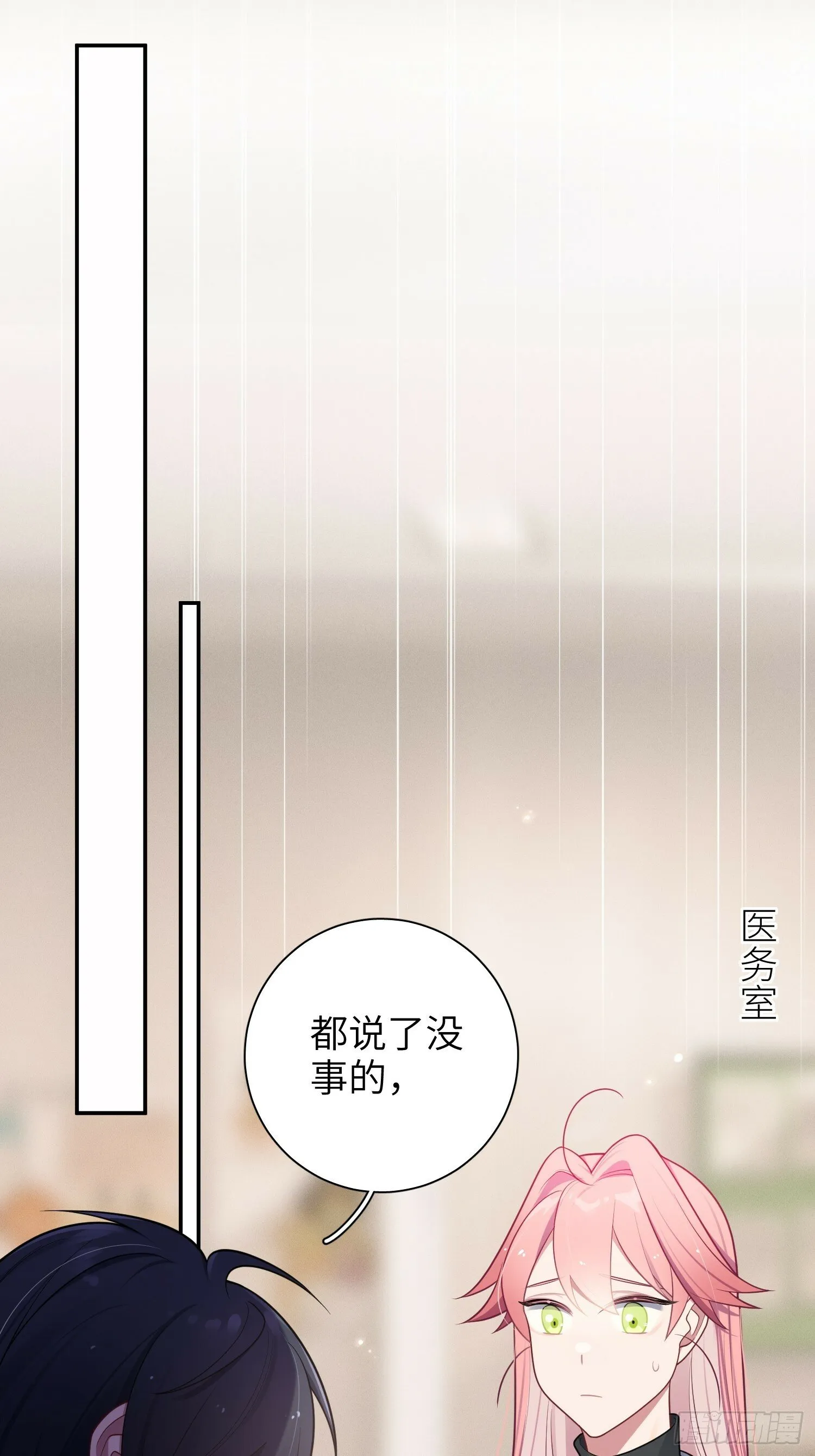 第57话，舆论反转 第19页