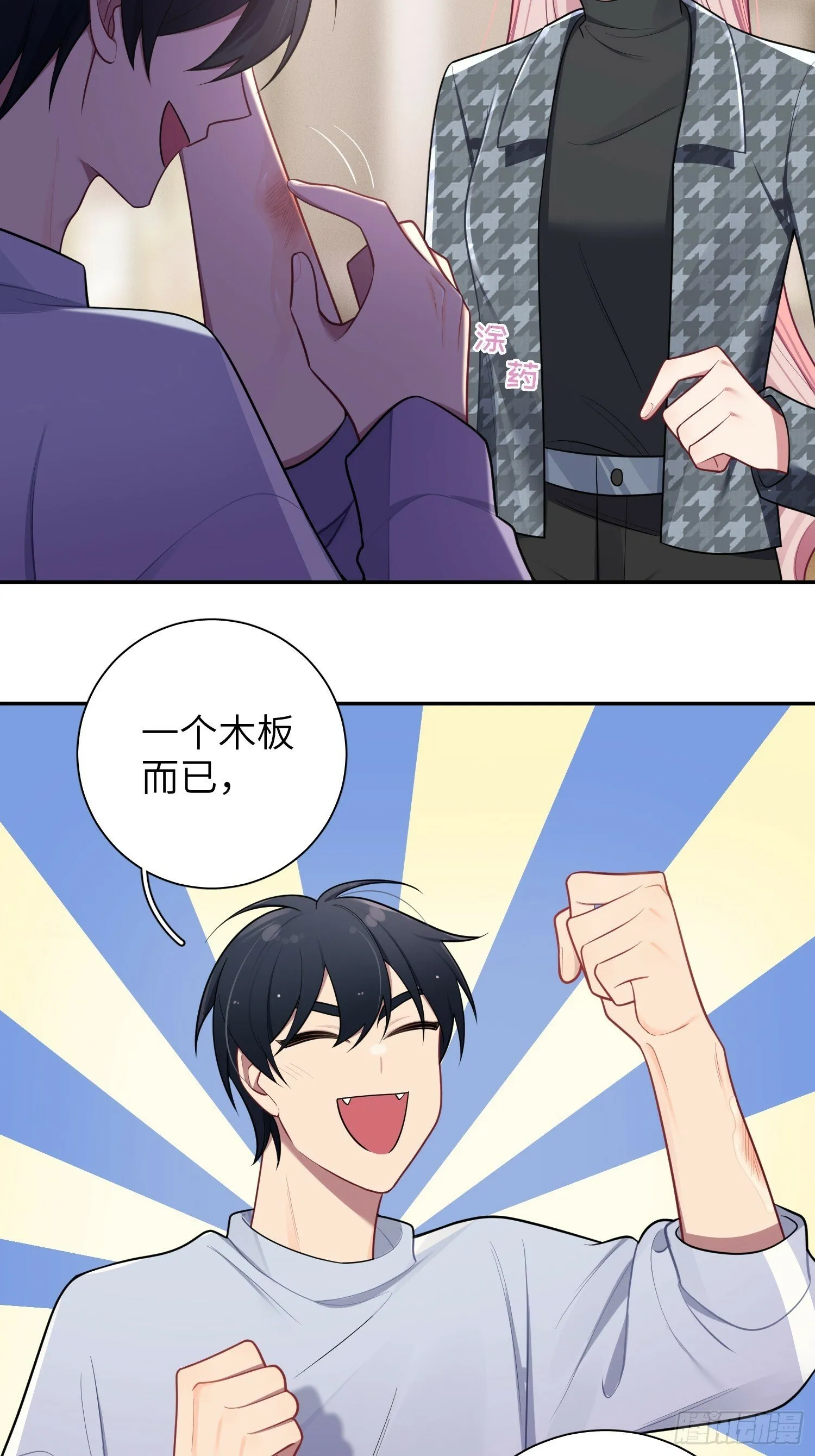 第57话，舆论反转 第20页