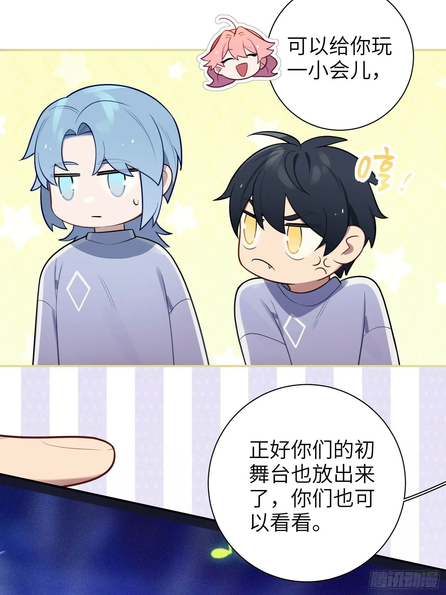 第57话，舆论反转 第23页