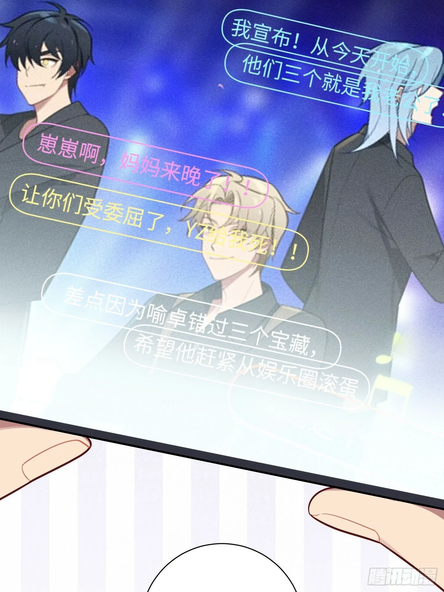 第57话，舆论反转 第24页