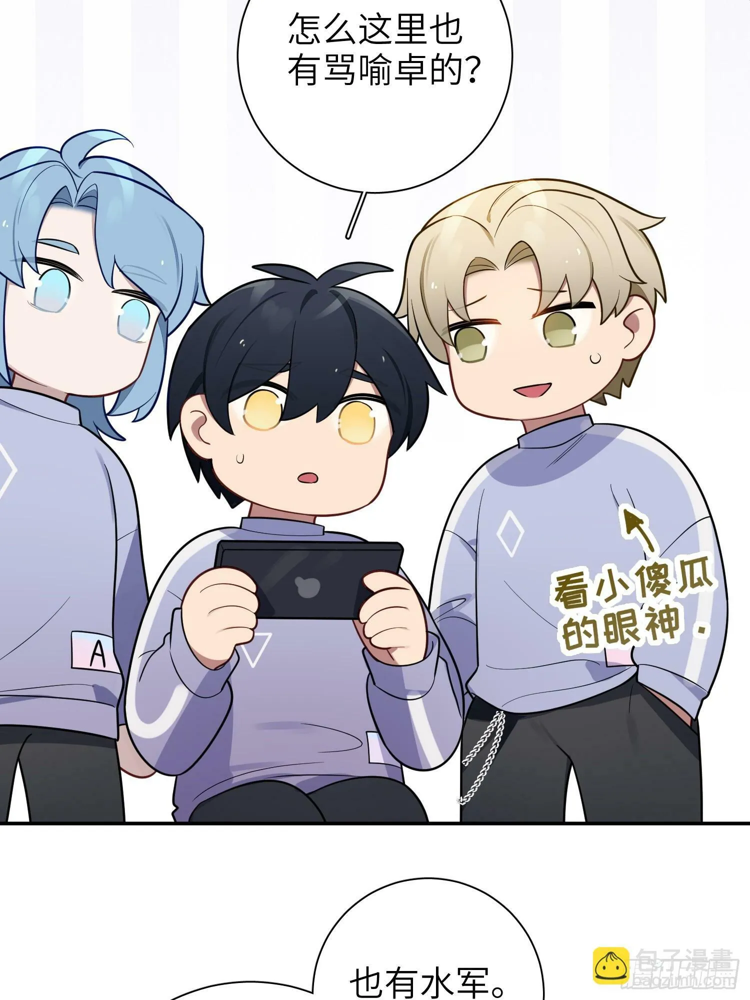 第57话，舆论反转 第25页