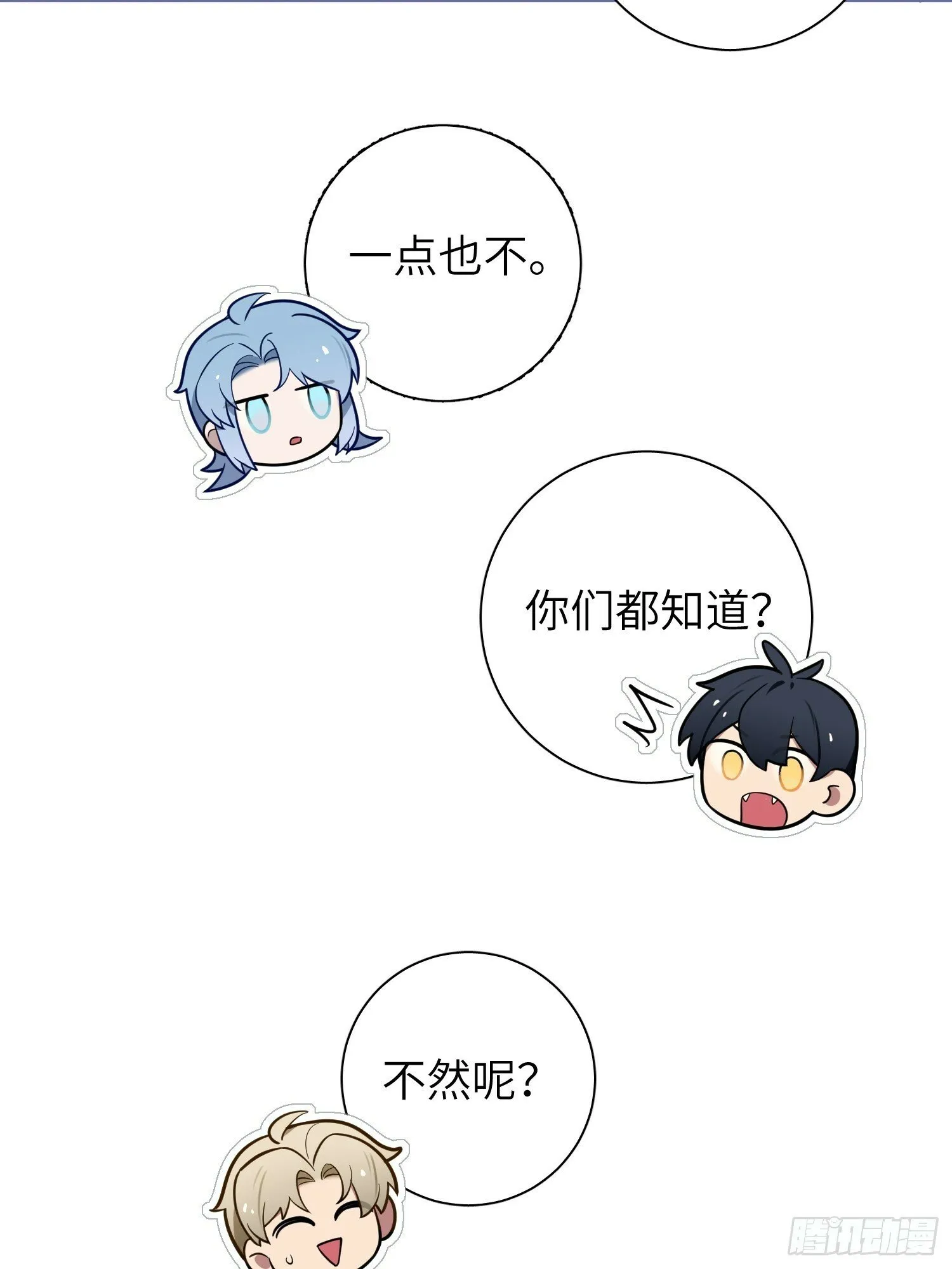 第57话，舆论反转 第27页