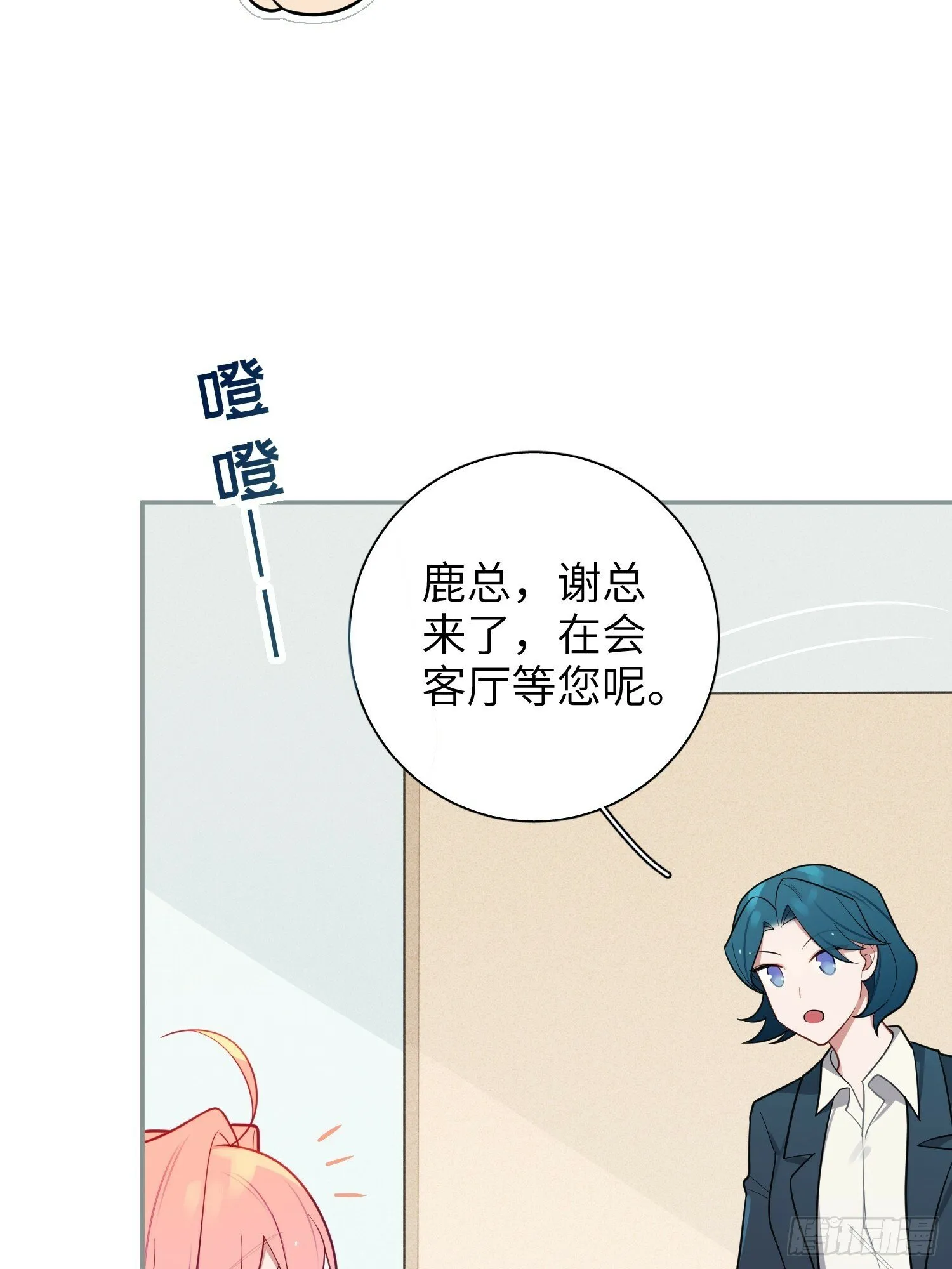 第57话，舆论反转 第28页