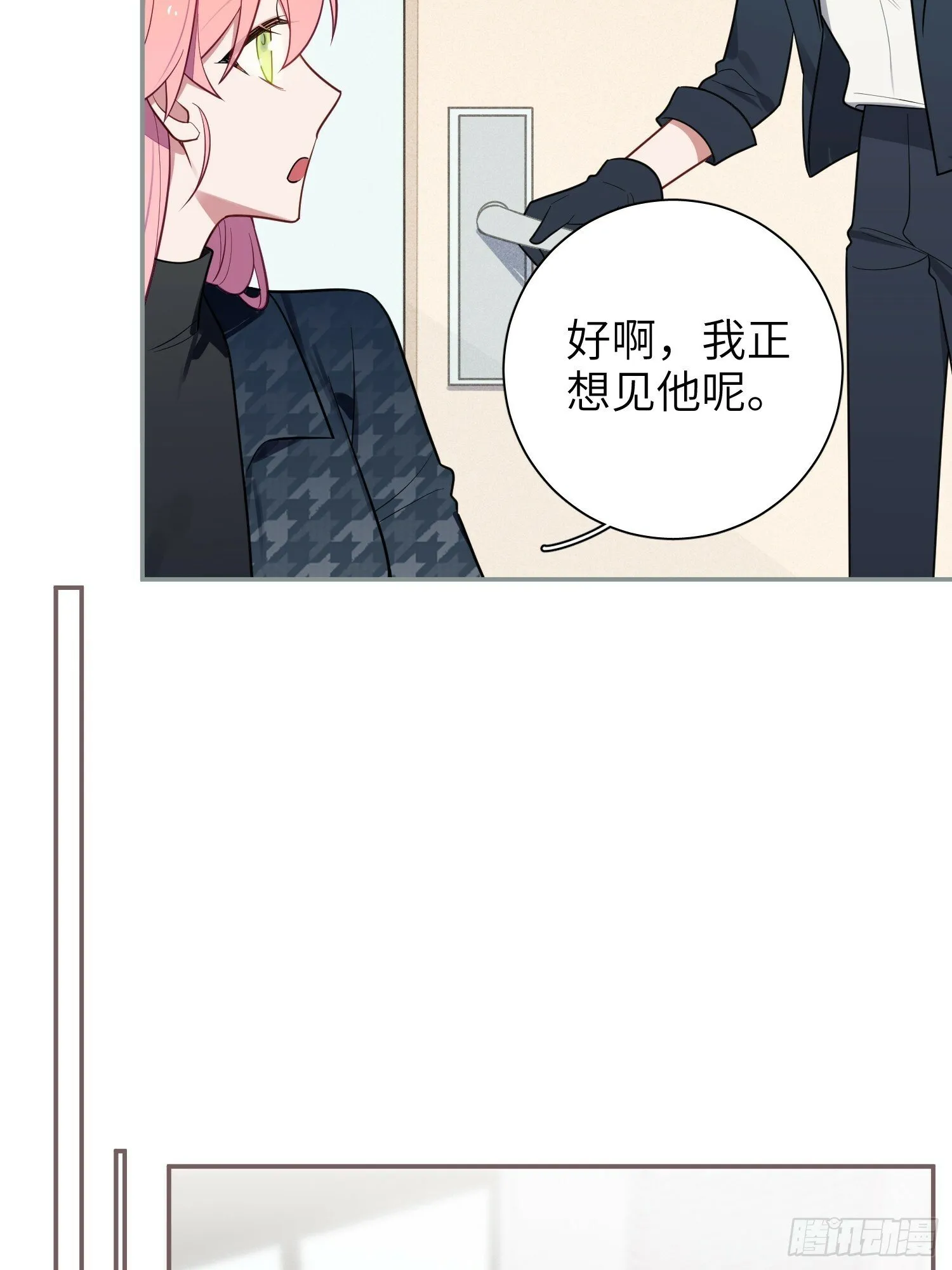 第57话，舆论反转 第29页