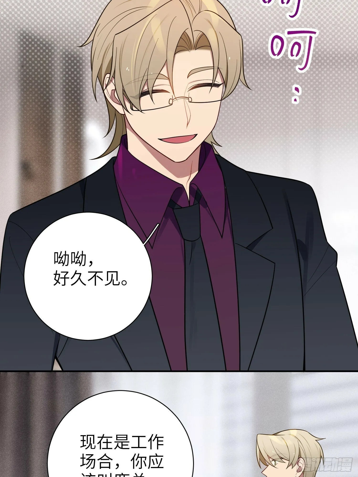 第57话，舆论反转 第31页