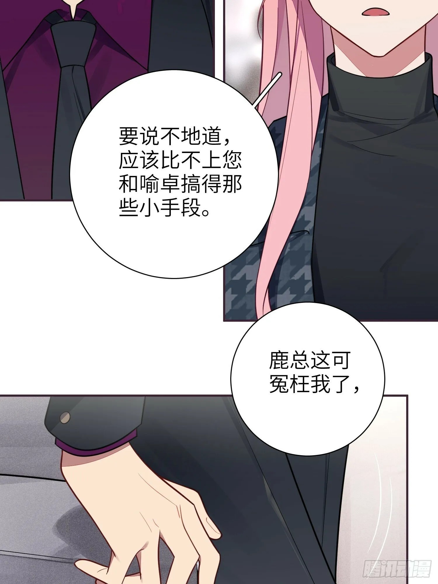 第57话，舆论反转 第34页