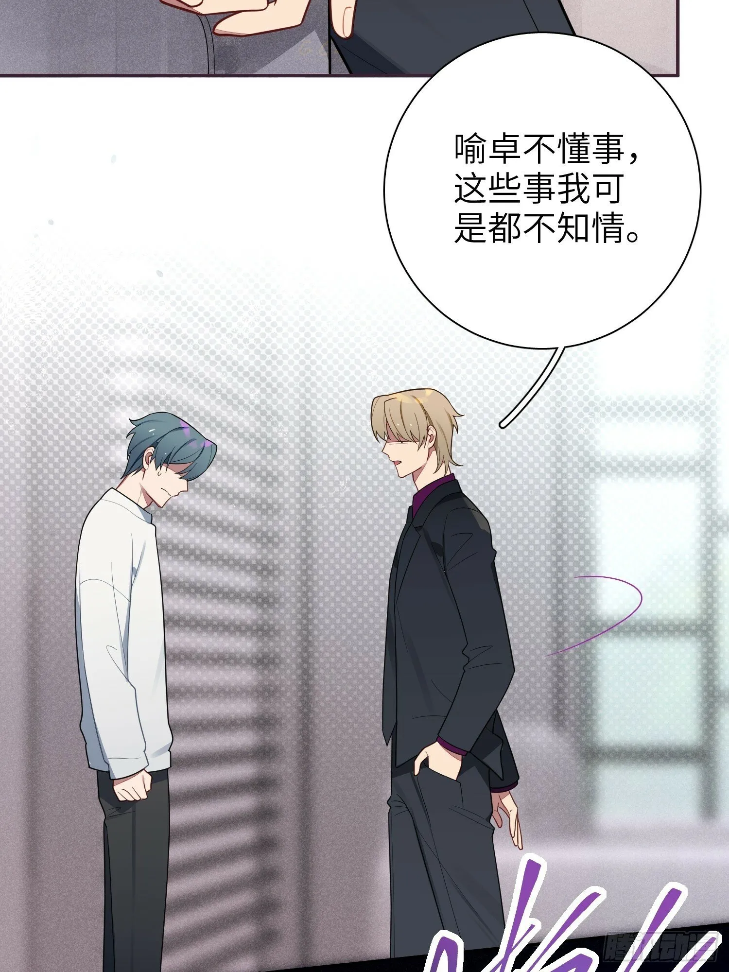 第57话，舆论反转 第35页
