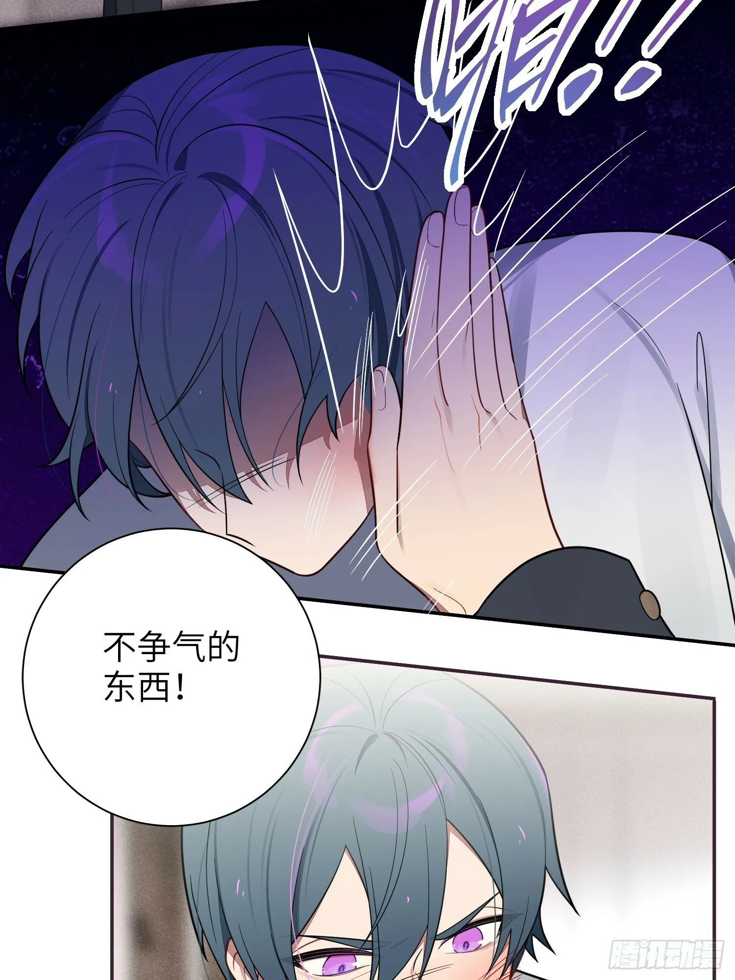 第57话，舆论反转 第36页