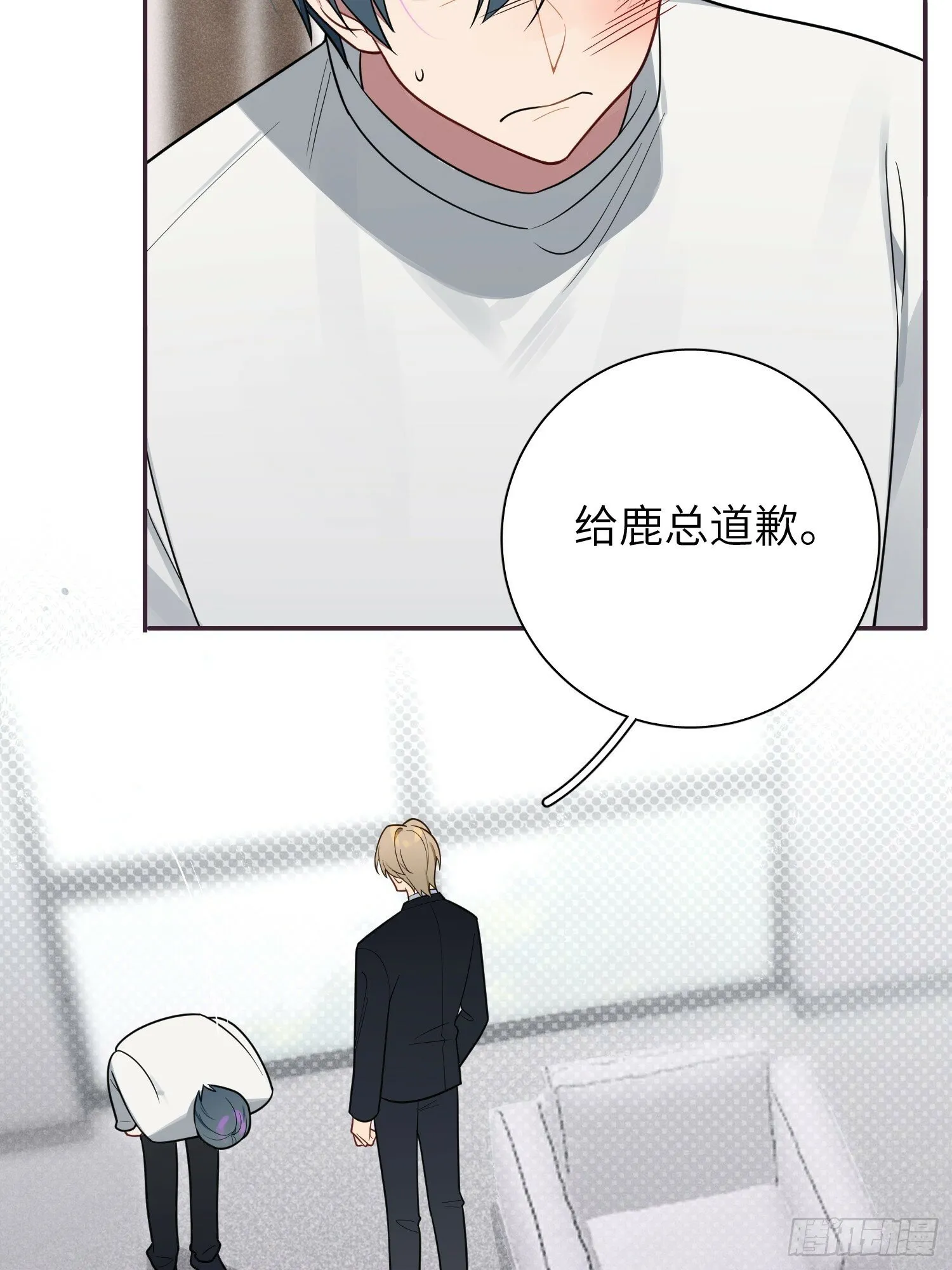 第57话，舆论反转 第37页