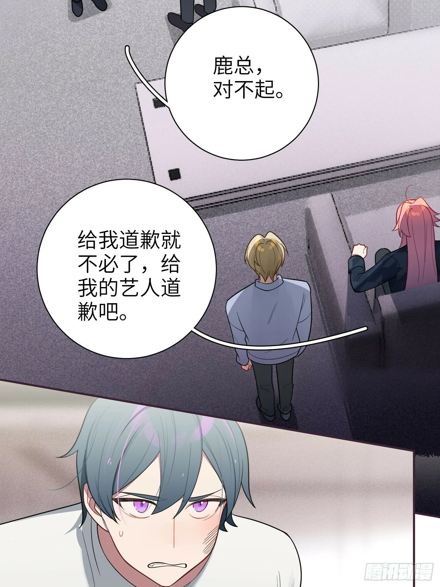 第57话，舆论反转 第38页