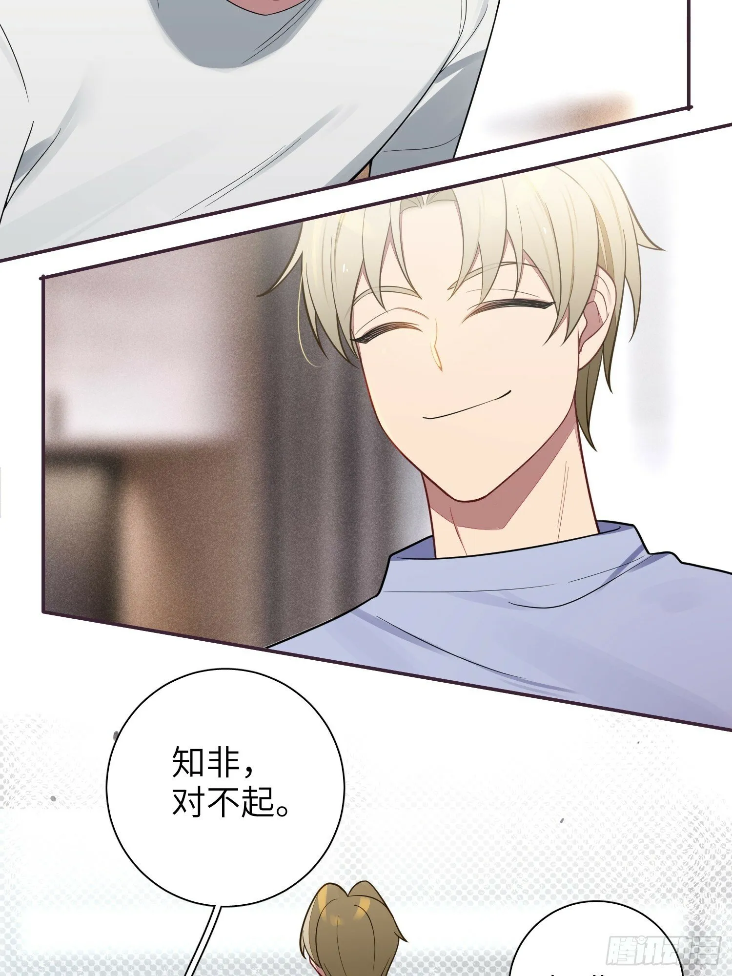 第57话，舆论反转 第39页