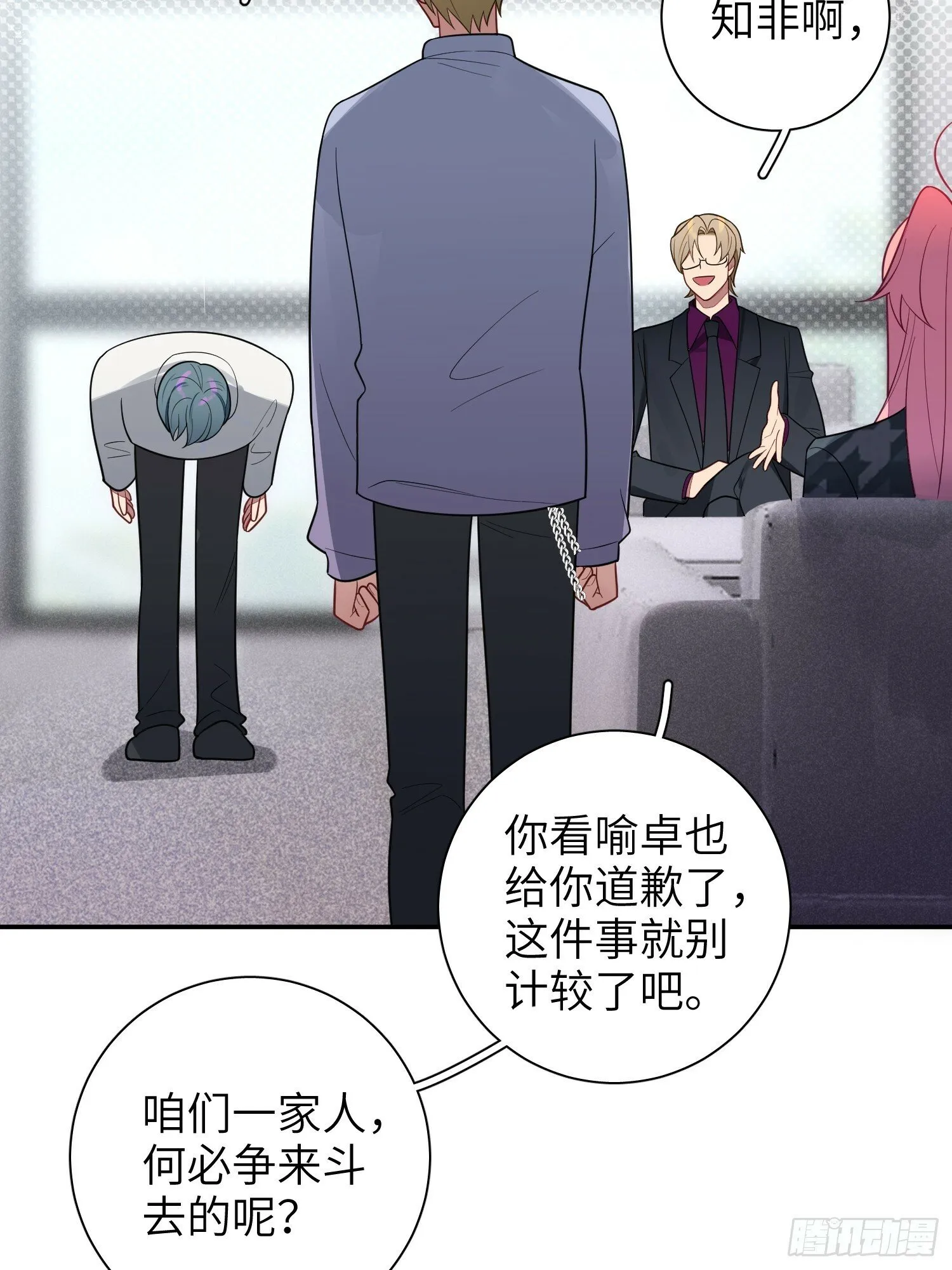 第57话，舆论反转 第40页