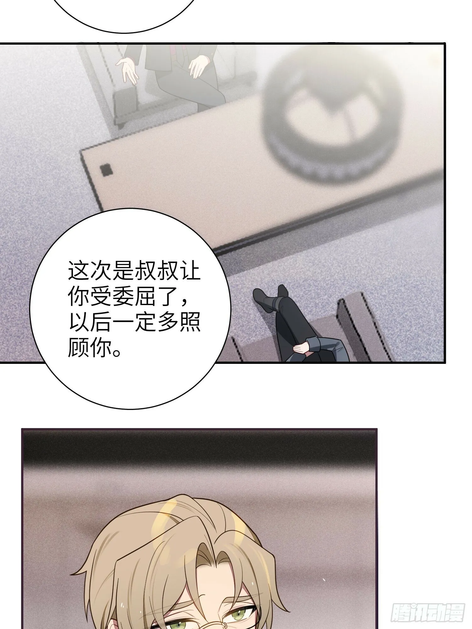 第57话，舆论反转 第41页