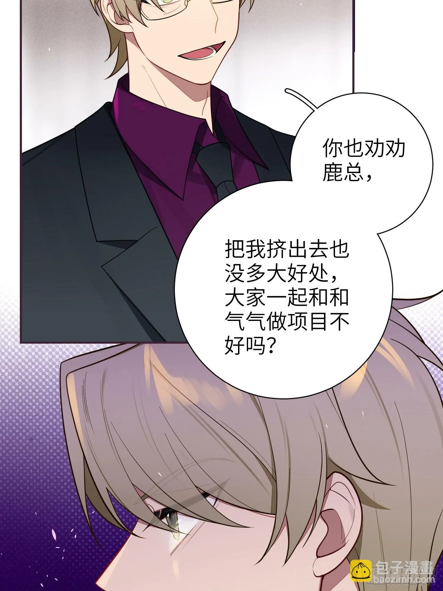 第57话，舆论反转 第42页