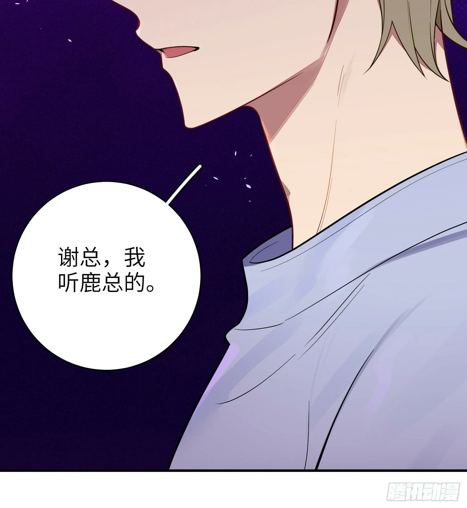 第57话，舆论反转 第43页